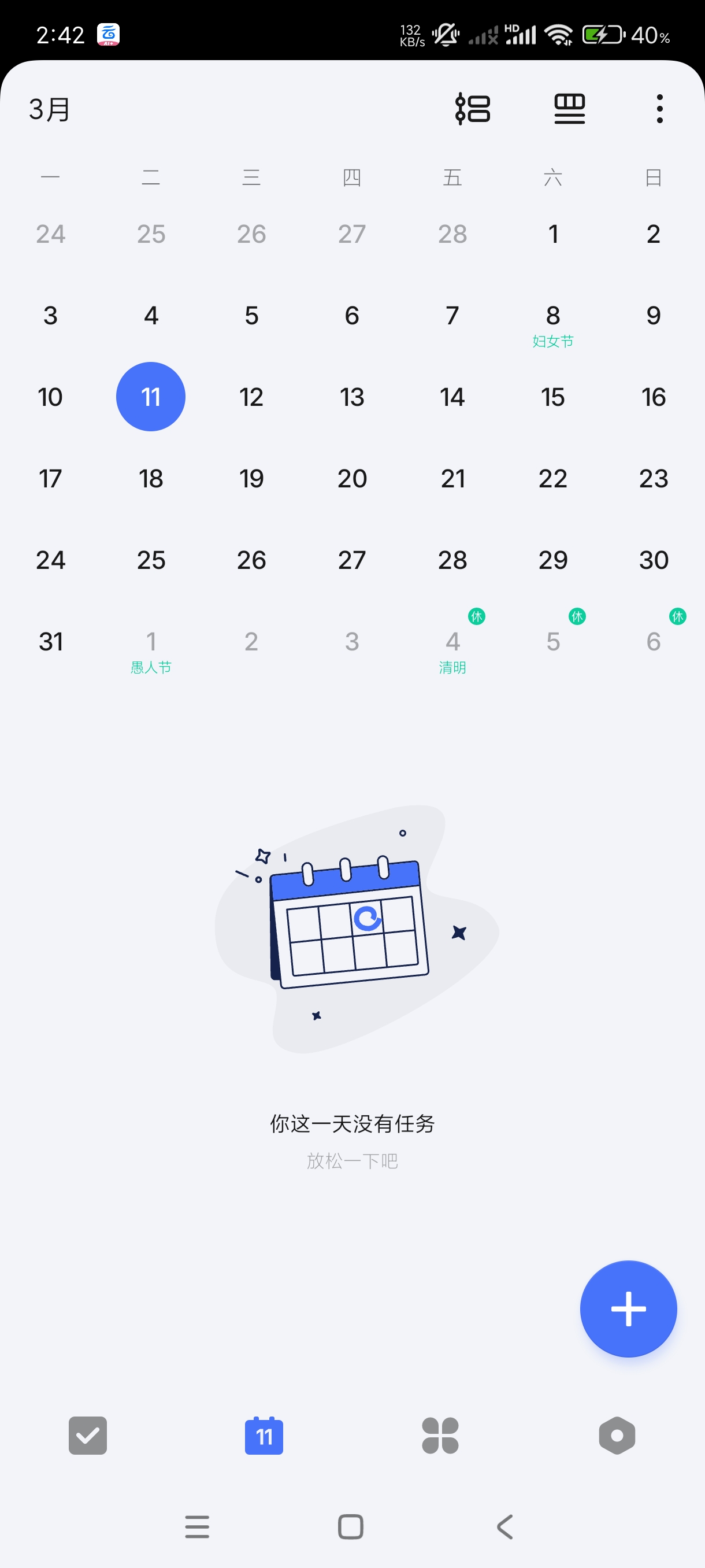 【分享】滴答清单7.5.2🔥专注神器~云端任务管理工具