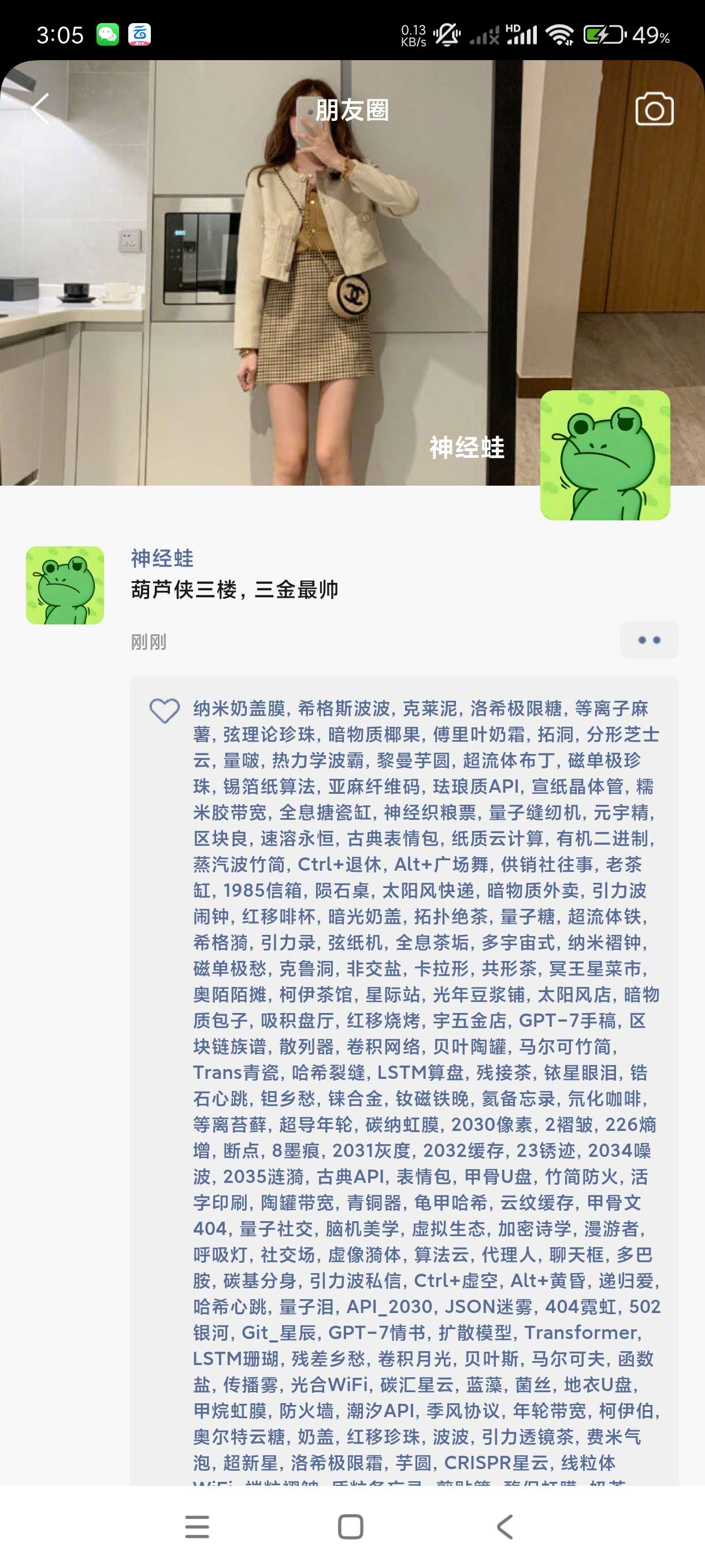 【分享】朋友圈赞模拟器1.0🔥可以模拟朋友圈点赞人数~恶搞专用