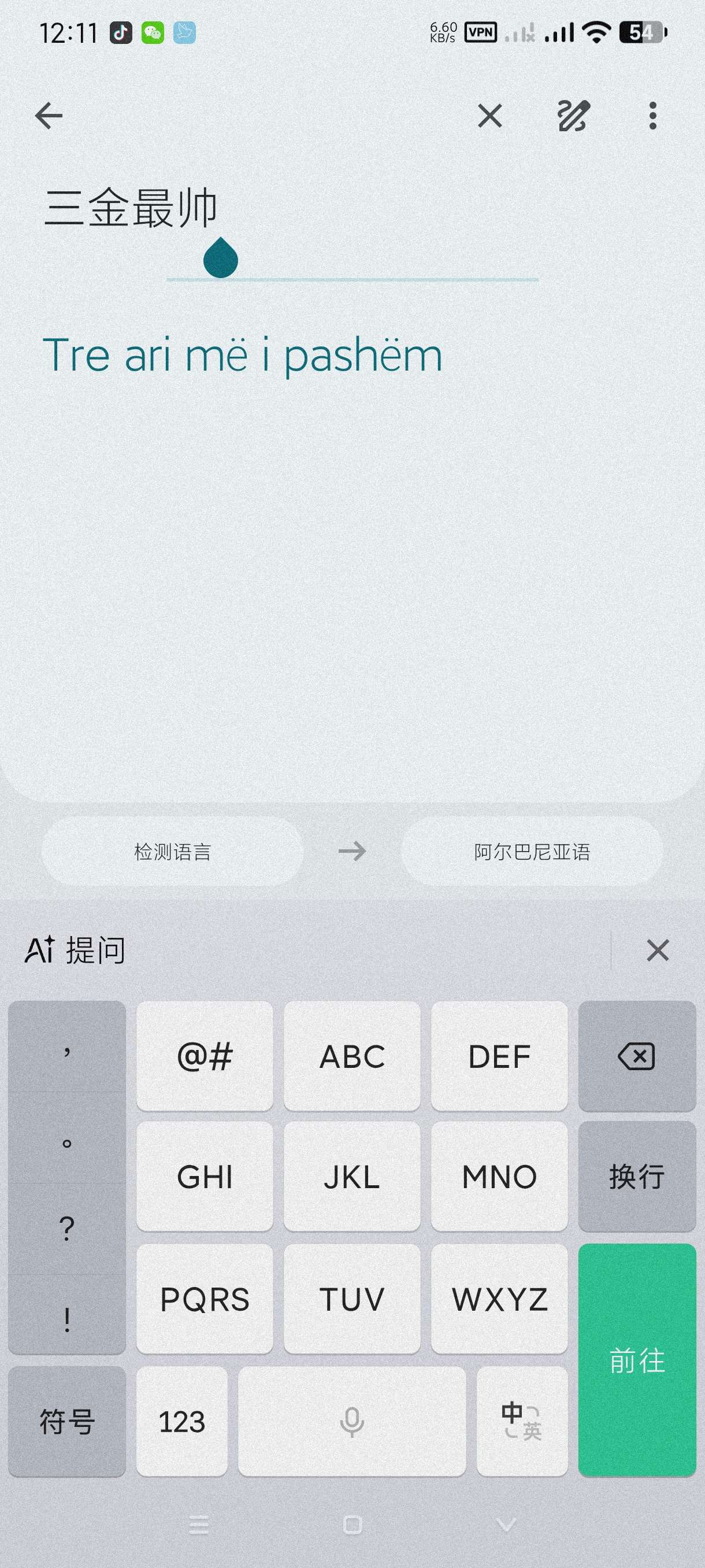 【分享】翻译8.20.71🔥一键自动翻译全球任意语言～纯净版