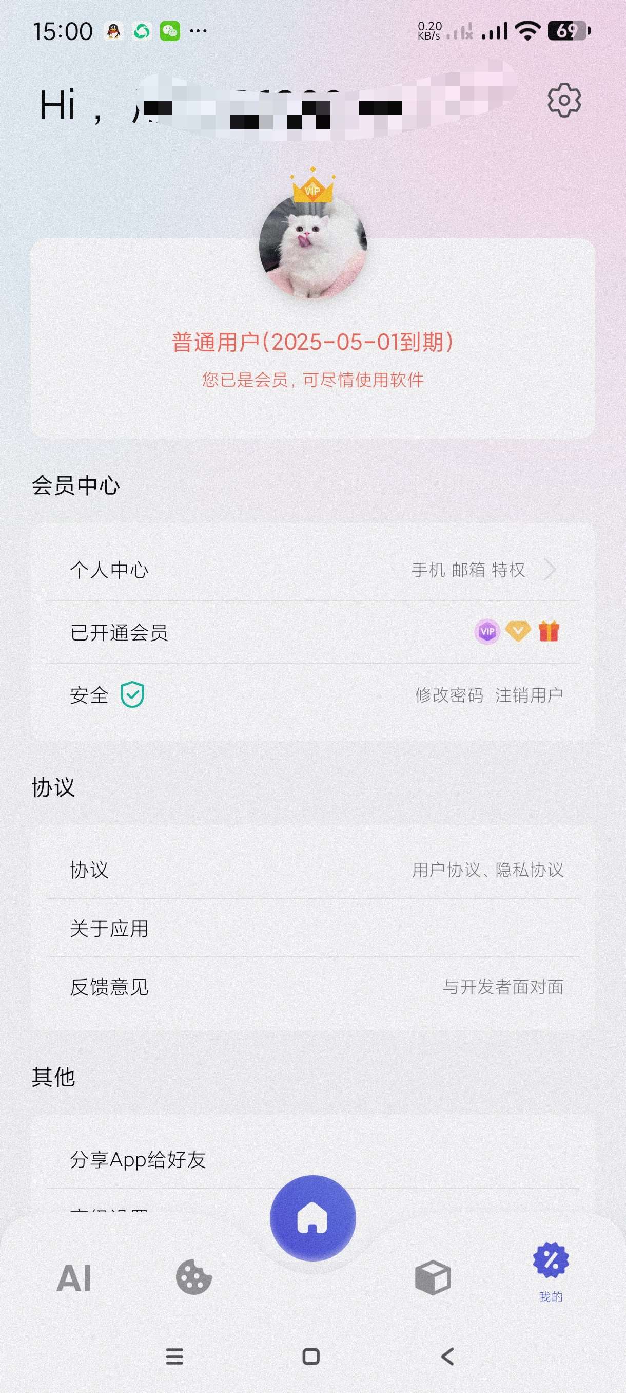 【分享】图师傅1.0.5🔥图片处理工具～百种图片处理工具任选
