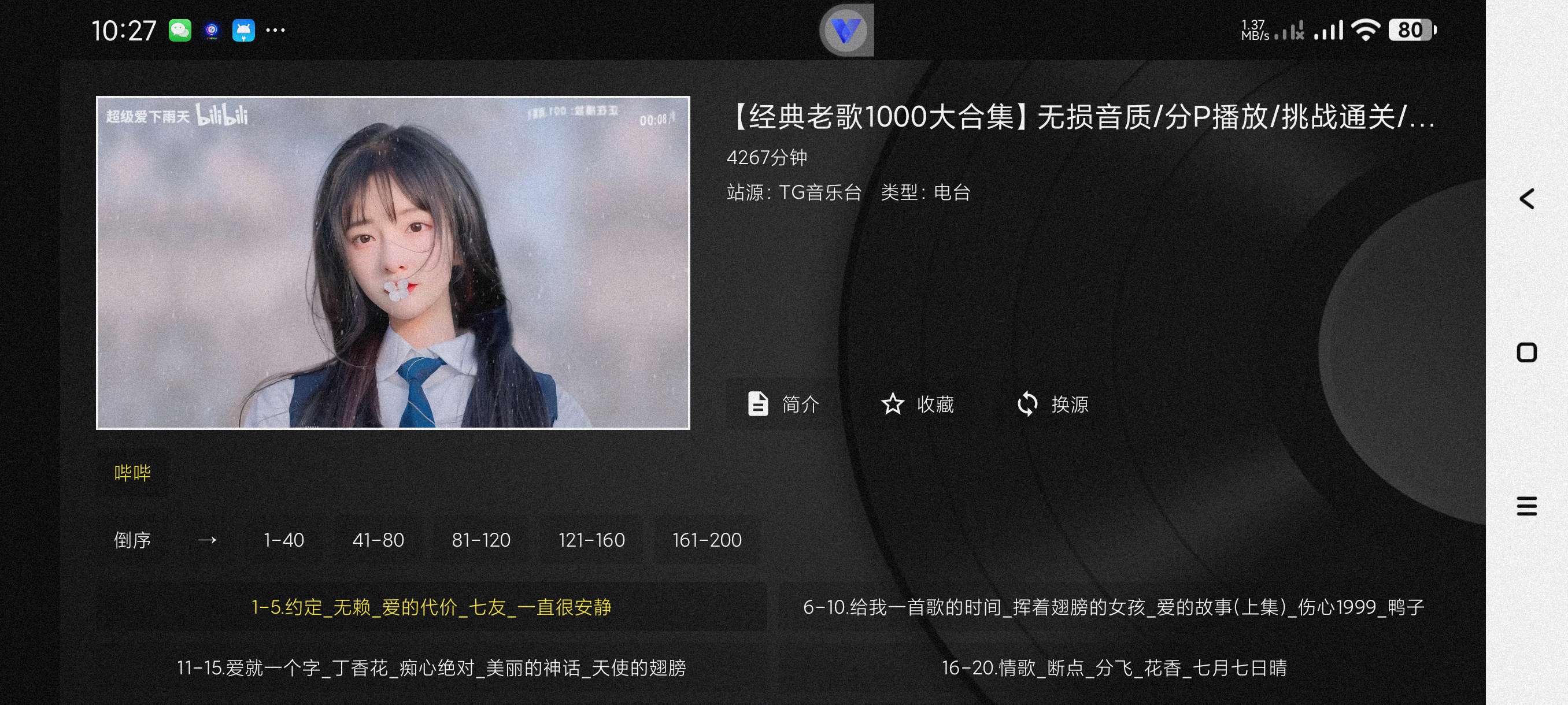 【分享】TG音乐台5.2.2🔥适合TV和手机音乐软件~去除更新