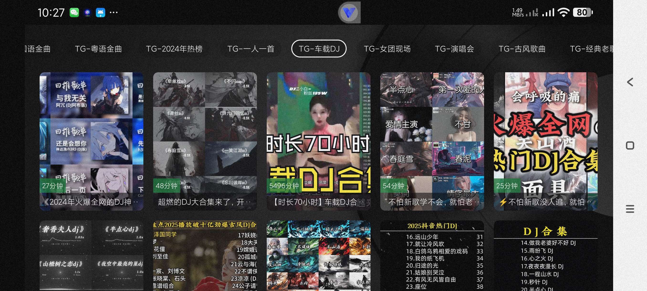 【分享】TG音乐台5.2.2🔥适合TV和手机音乐软件~去除更新
