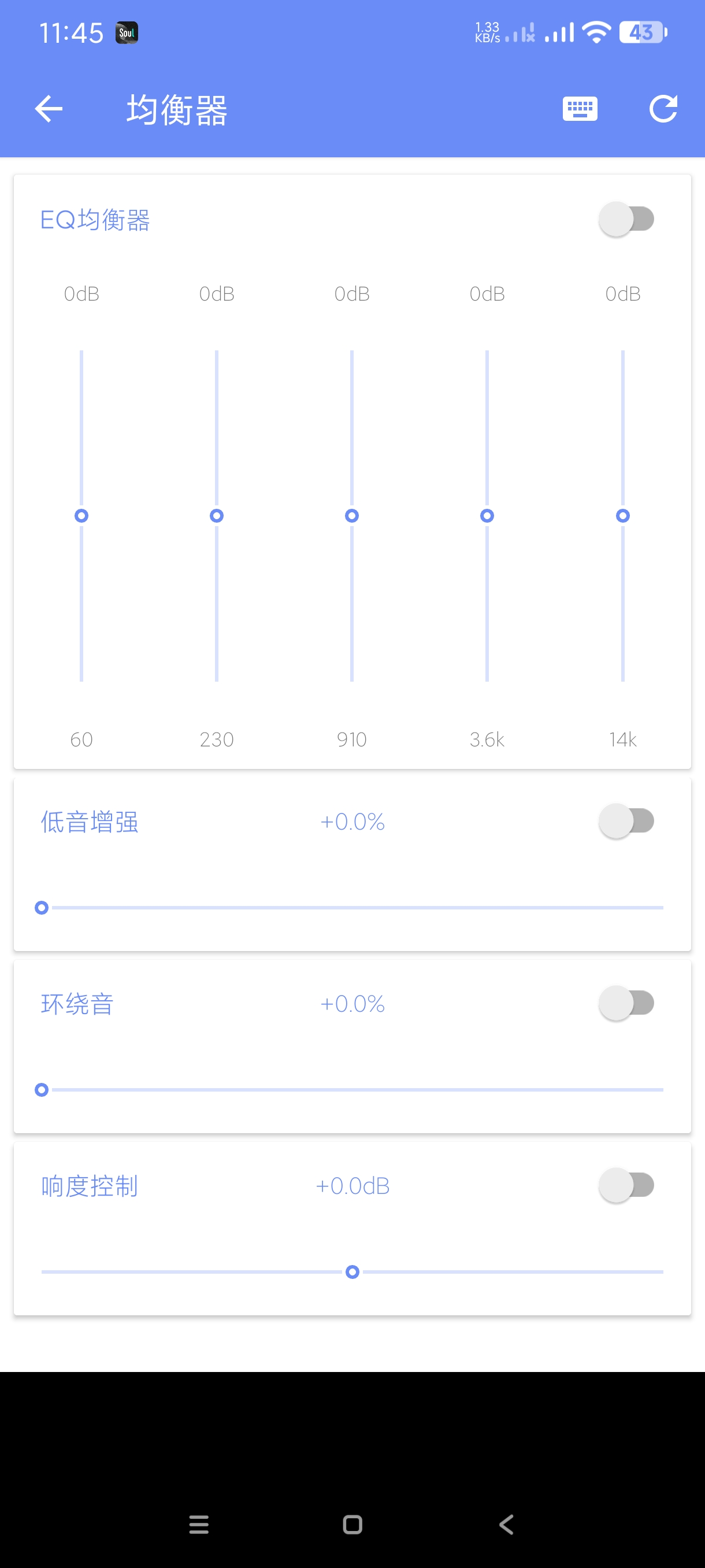 【分享】音量管家1.1.5🔥自动调节不同场景下音量~搭配均衡器