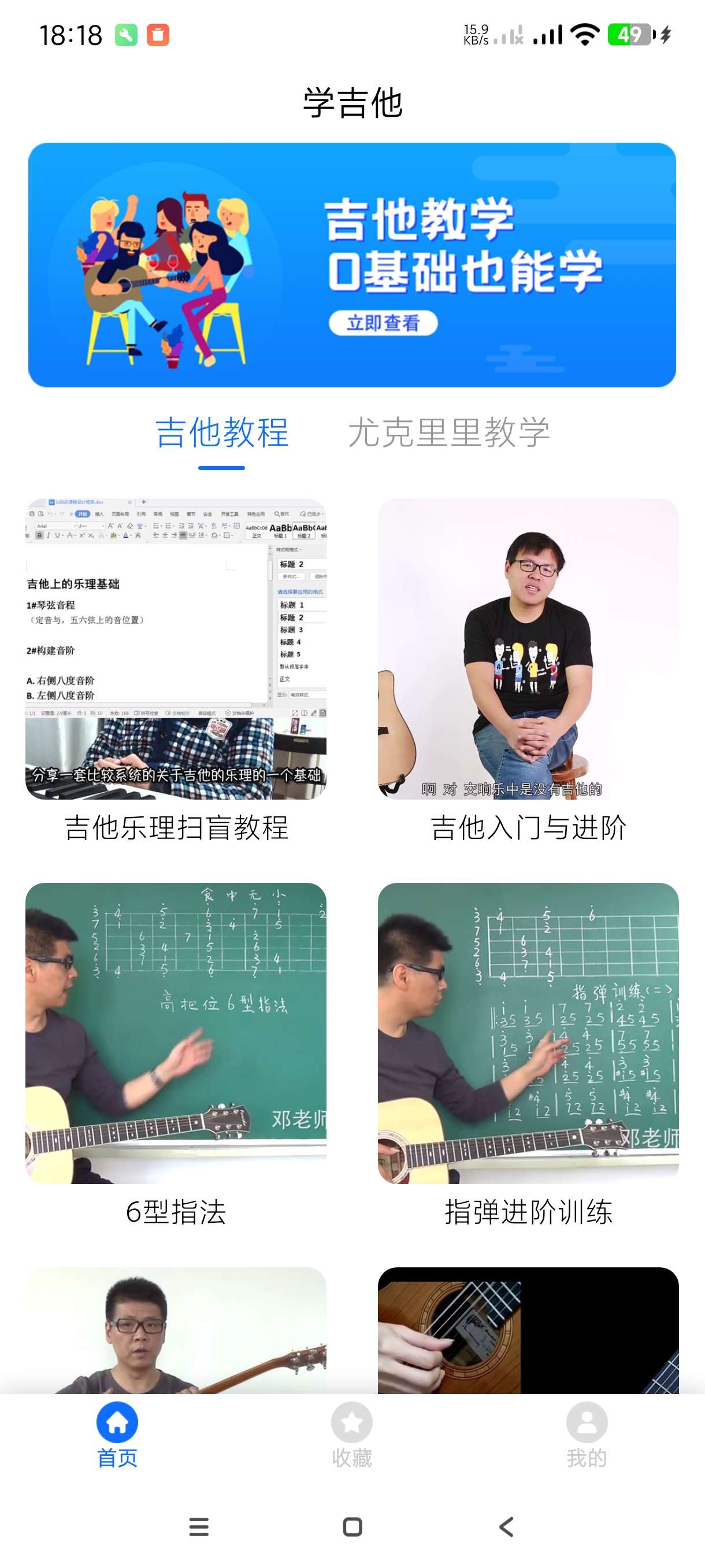 【分享】学吉他23.11.27🔥自学吉他~保姆级教学~会员版