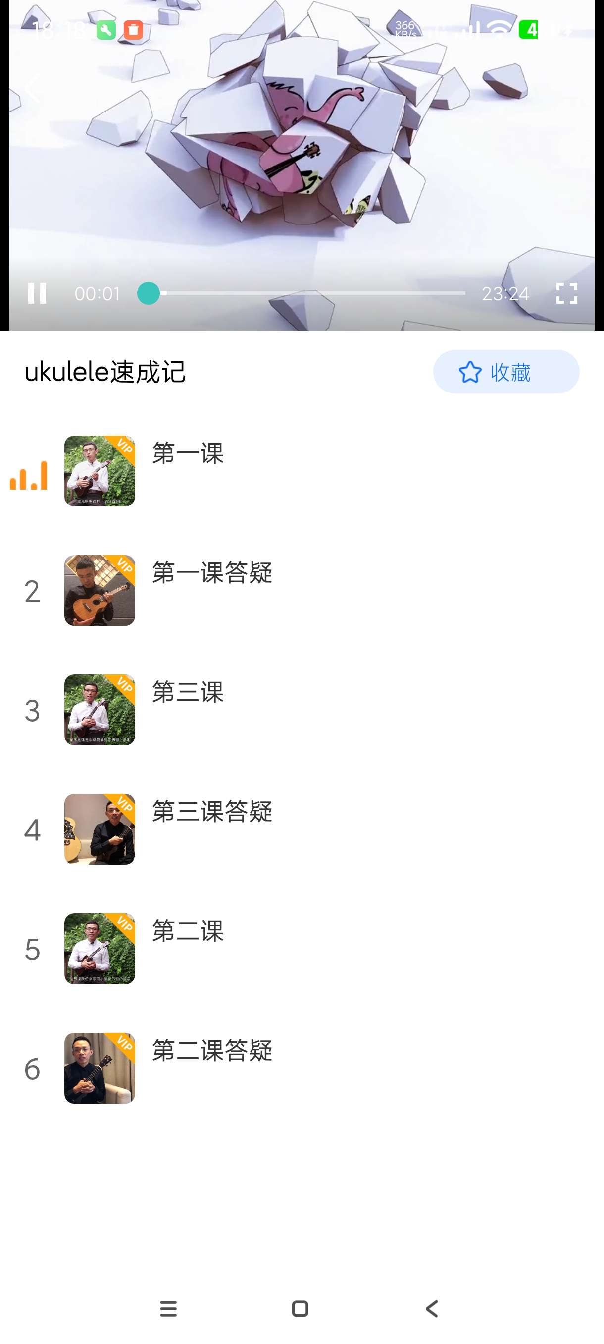 【分享】学吉他23.11.27🔥自学吉他~保姆级教学~会员版