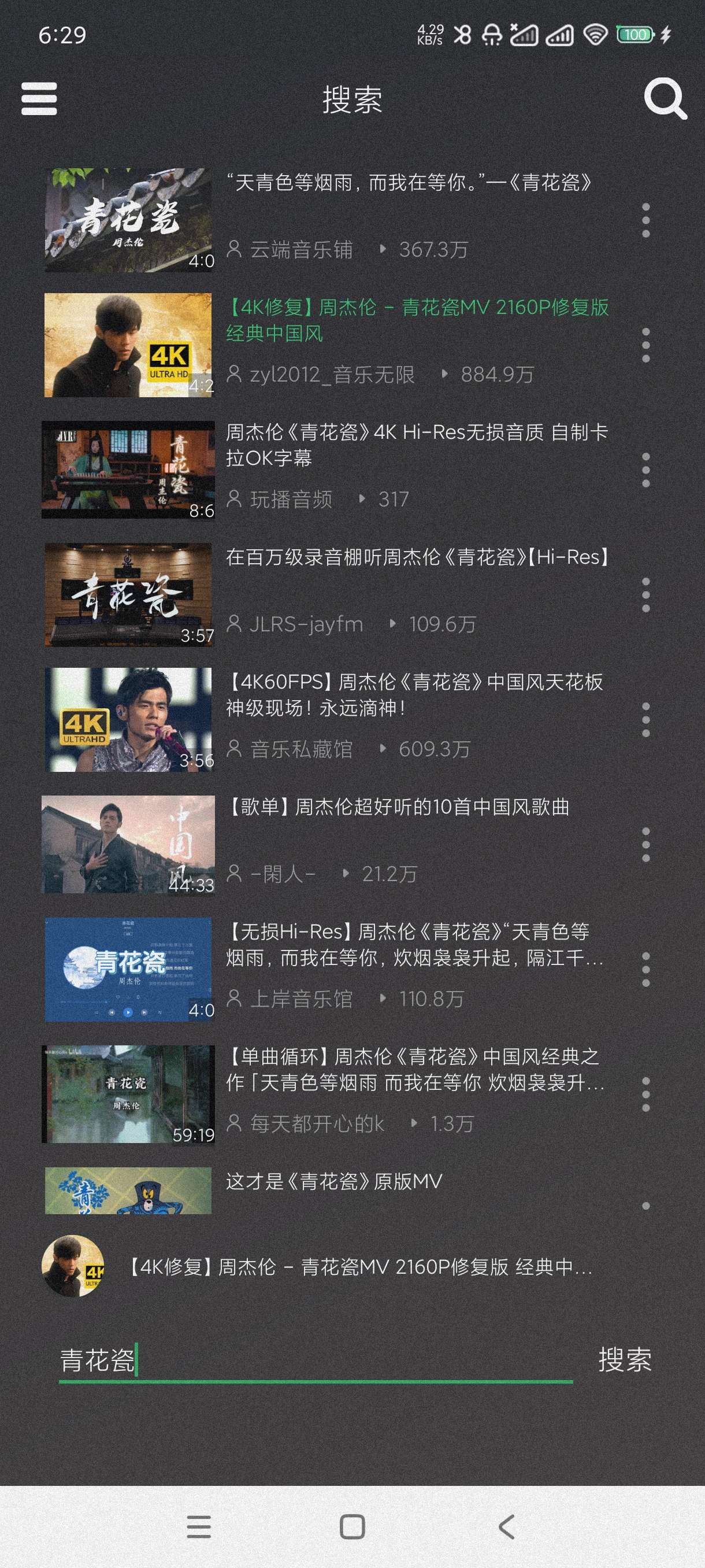 【分享】QB音乐1.1.2🔥全网音乐在线畅听~可听可下~纯净版