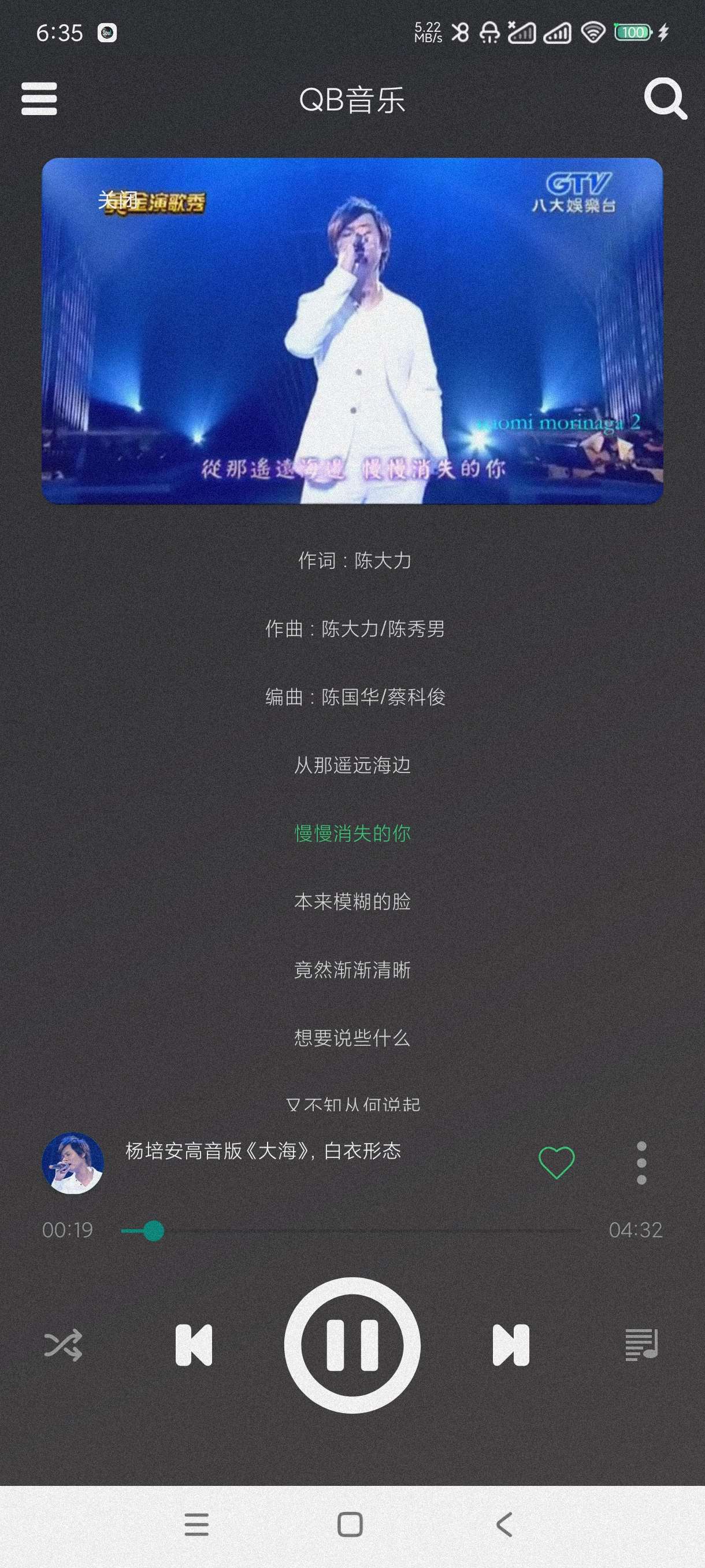 【分享】QB音乐1.1.2🔥全网音乐在线畅听~可听可下~纯净版