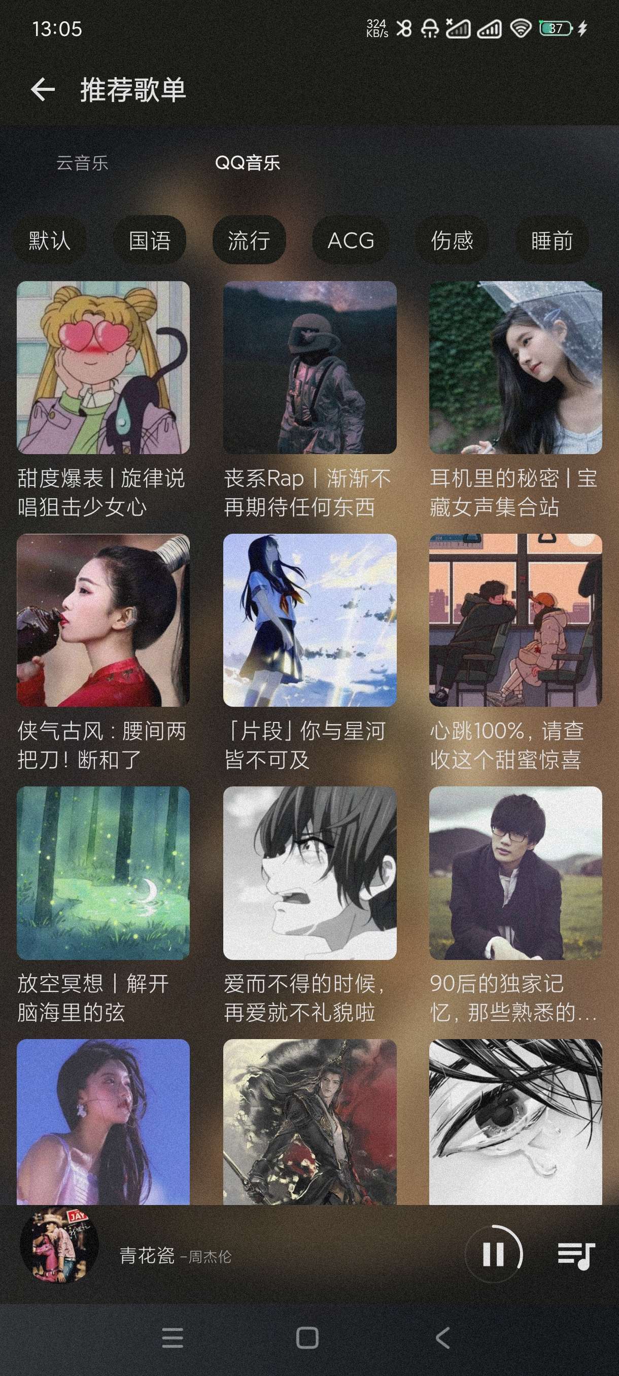【分享】云音乐3.0.2🔥海量热门音乐~可听可下~页面优美