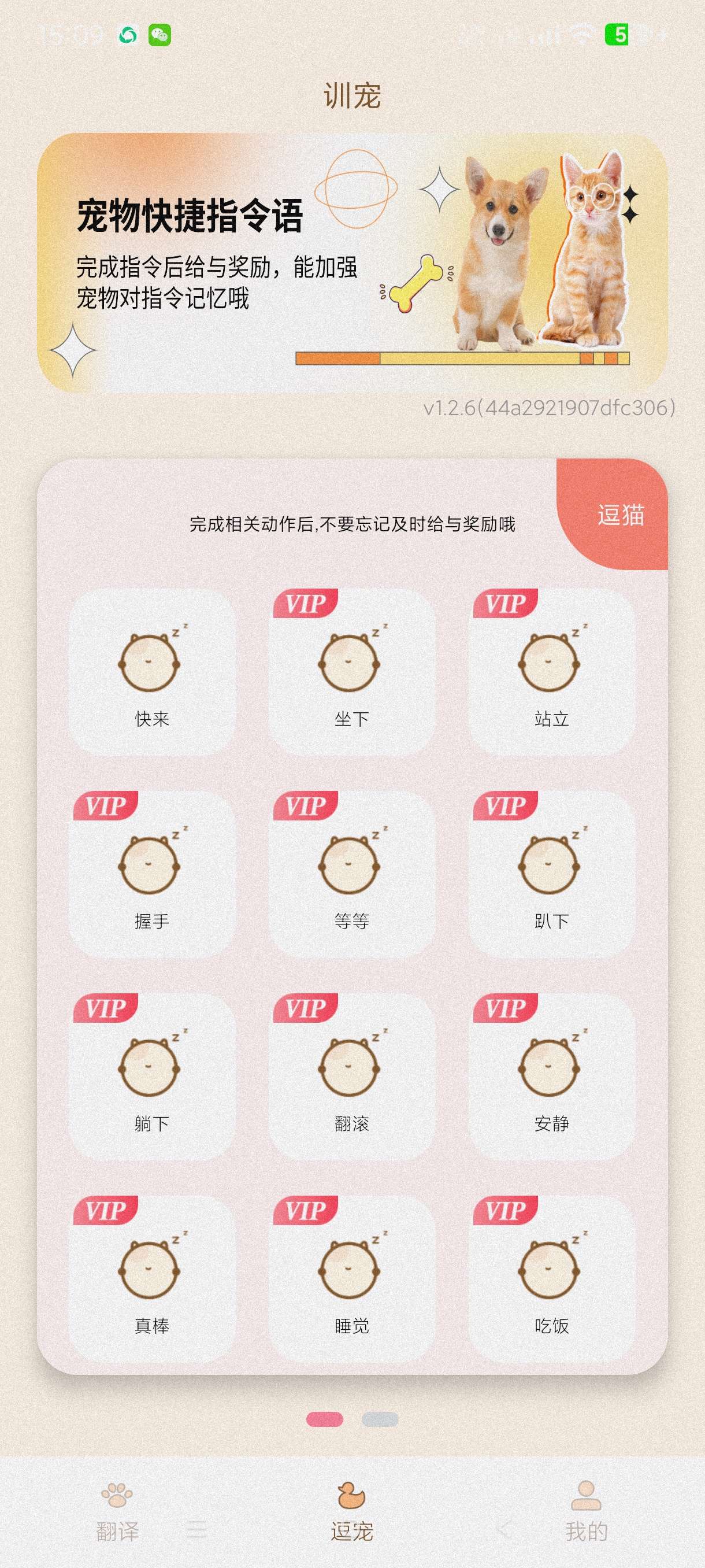 【分享】猫狗翻译器1.2.8🔥猫狗语言一键翻译无障碍沟通