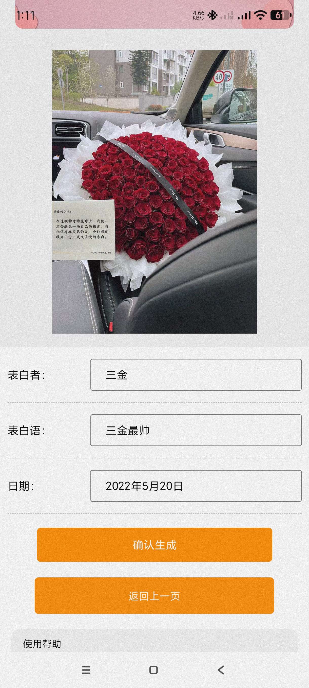 【分享】520束玫瑰花图1.0🔥520表白神器~撩妹必备~