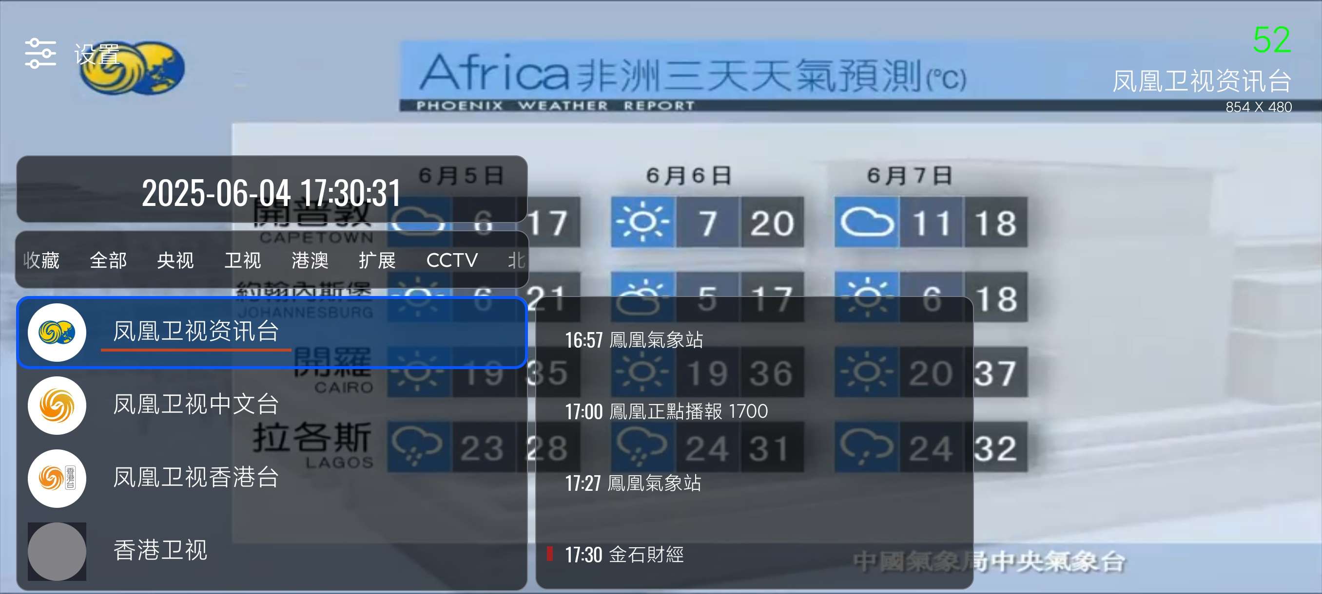 【分享】TV3.9.5🔥重构版~免费电视~可看港澳台~高清直播