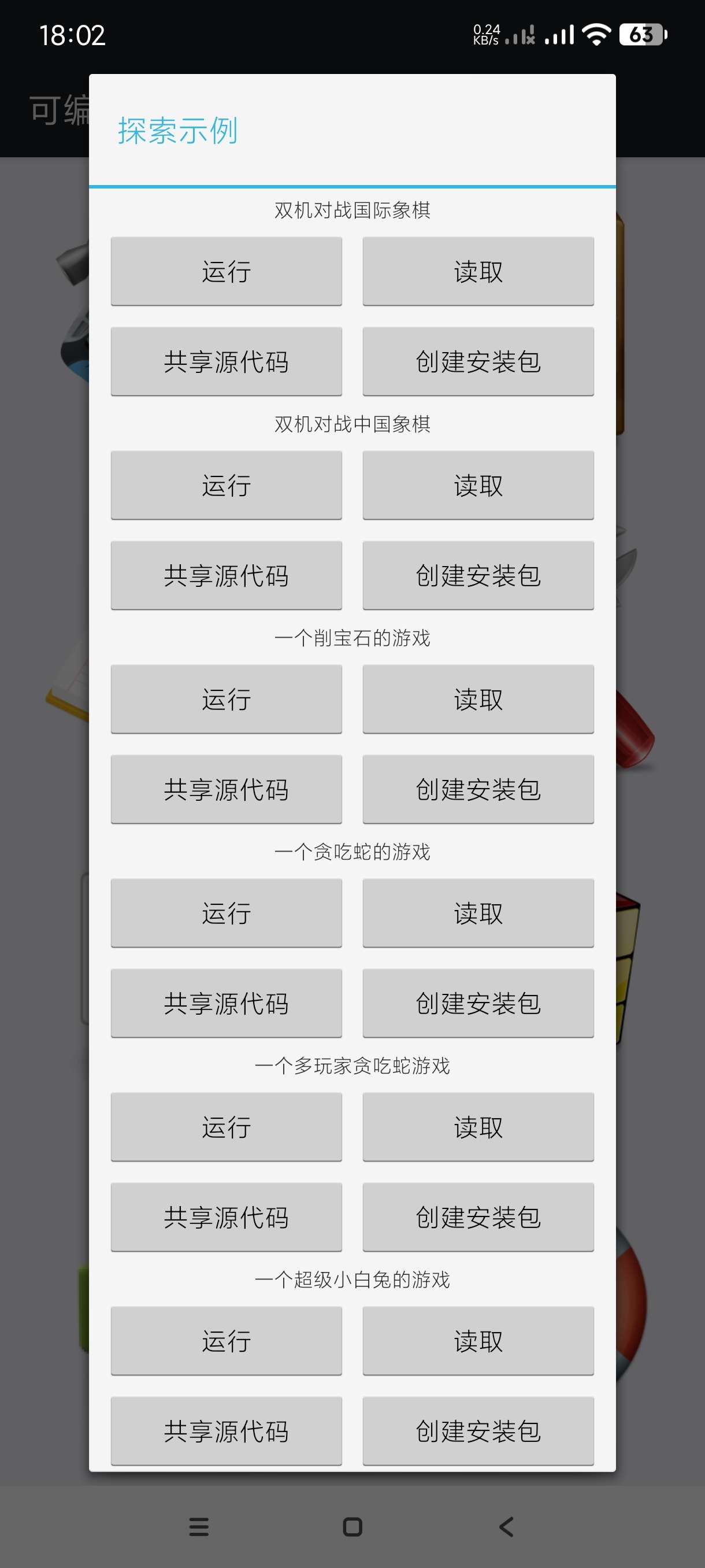 【分享】可编程科学计算器2.1.4.99🔥小白可轻易上手编程工