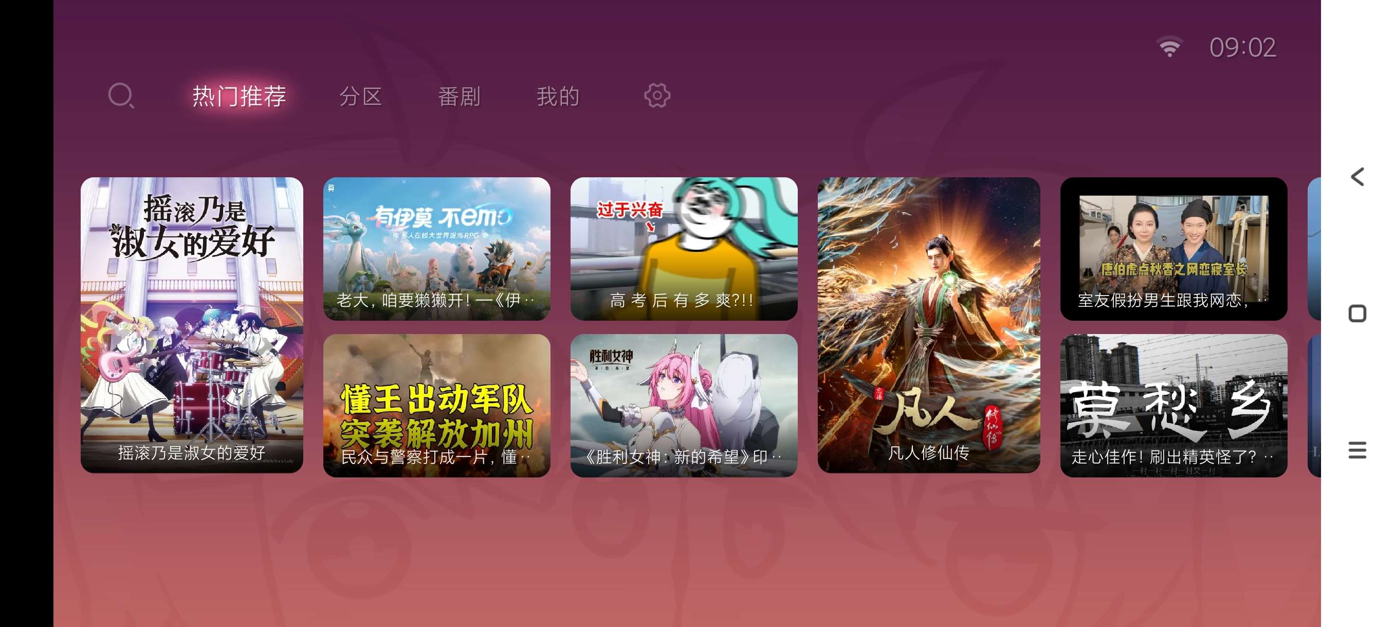 【分享】哔哩哔哩TV版🔥1.6.6修复11.0测试版🔥