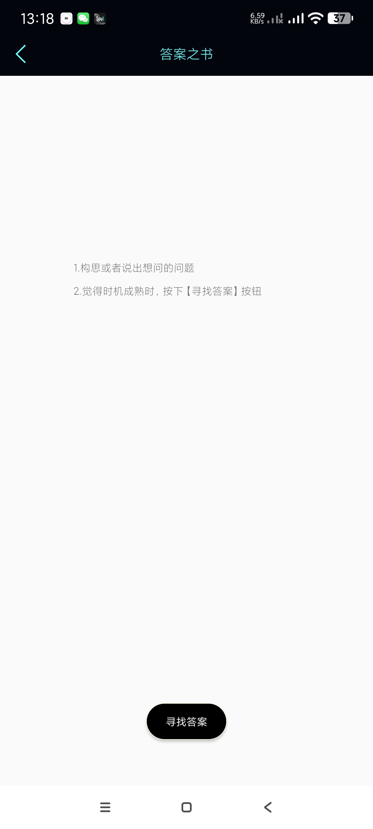 【分享】真心话大冒险测谎器3.0🔥娱乐朋友增进感情必备~纯净版