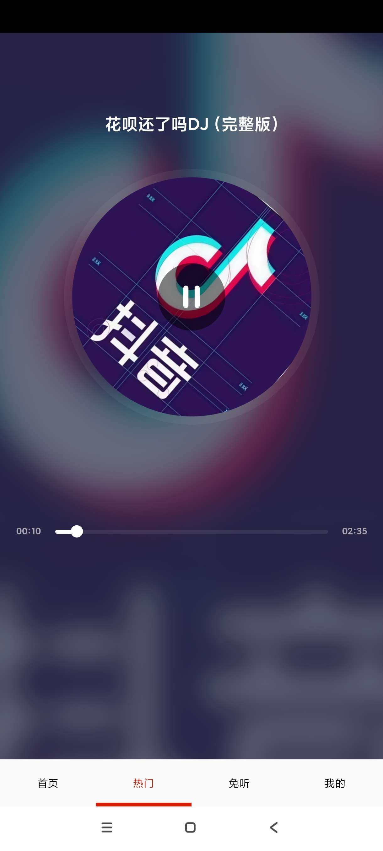 【分享】免听音乐31.1🔥海量免费音乐畅听~最强音乐软件~纯净
