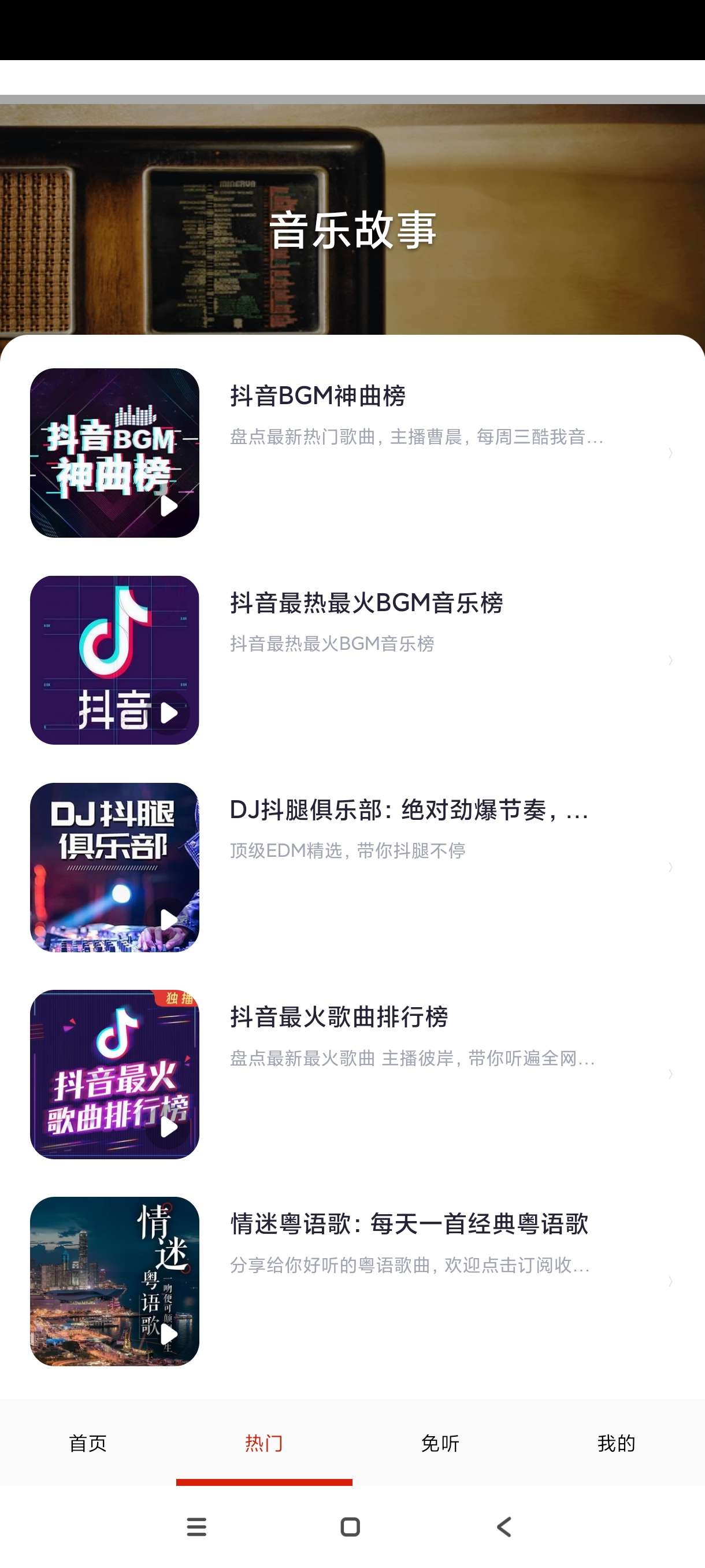【分享】免听音乐31.1🔥海量免费音乐畅听~最强音乐软件~纯净