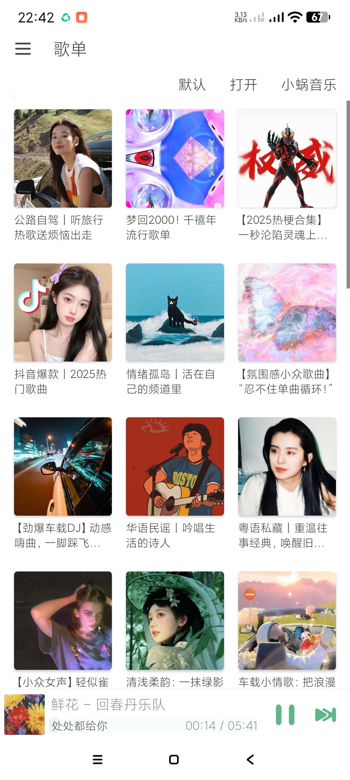 【合集】ikun洛雪音乐支持下载🔥FX播放器🔥音盒TV