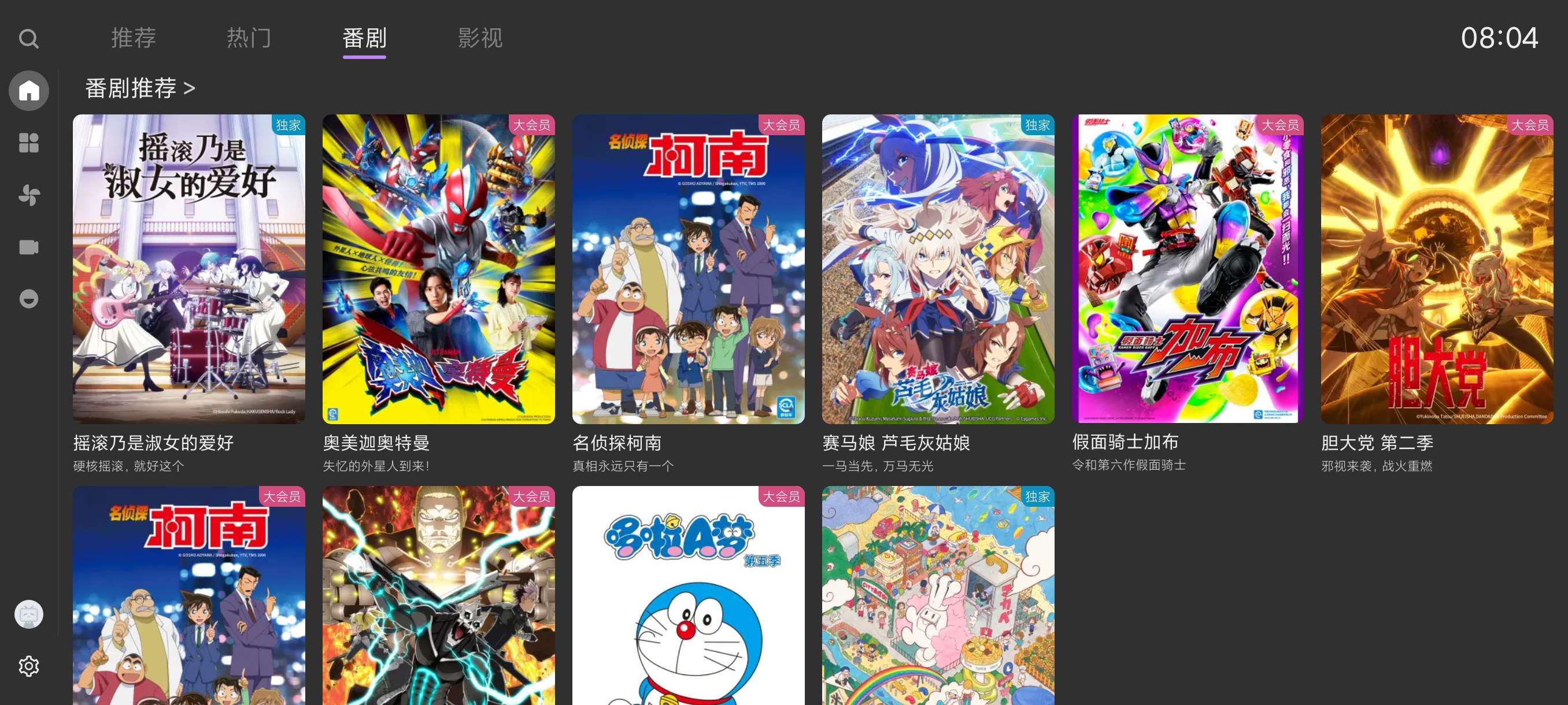 【分享】BBLL1.5.2_4改🔥TV和手机通用~超越官方版本