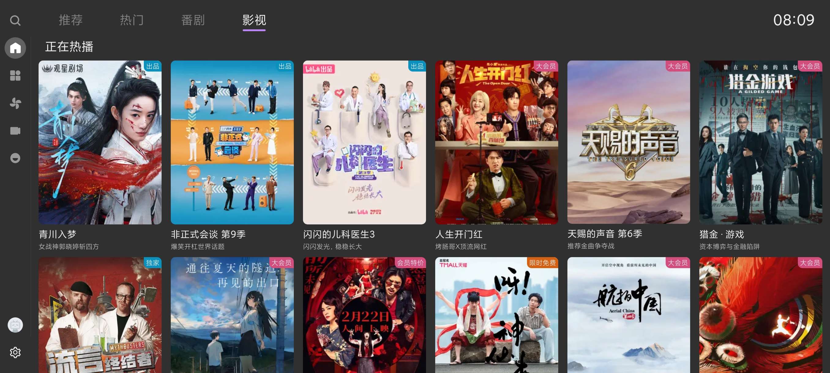 【分享】BBLL1.5.2_4改🔥TV和手机通用~超越官方版本