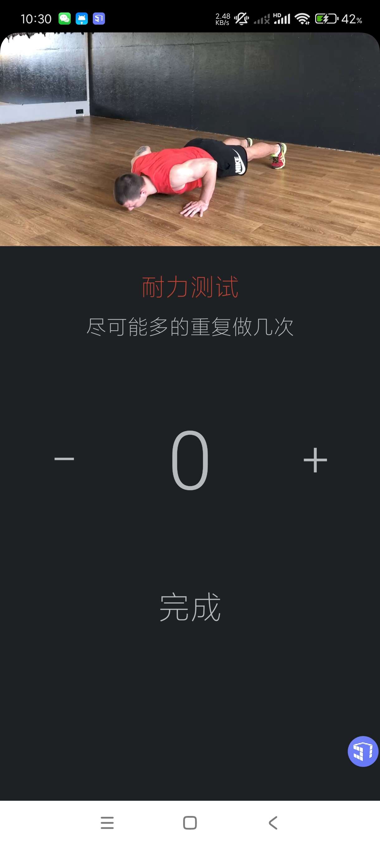 【合集】健身指南纯净版🔥带壳截图🔥纳米AI🔥智能AI