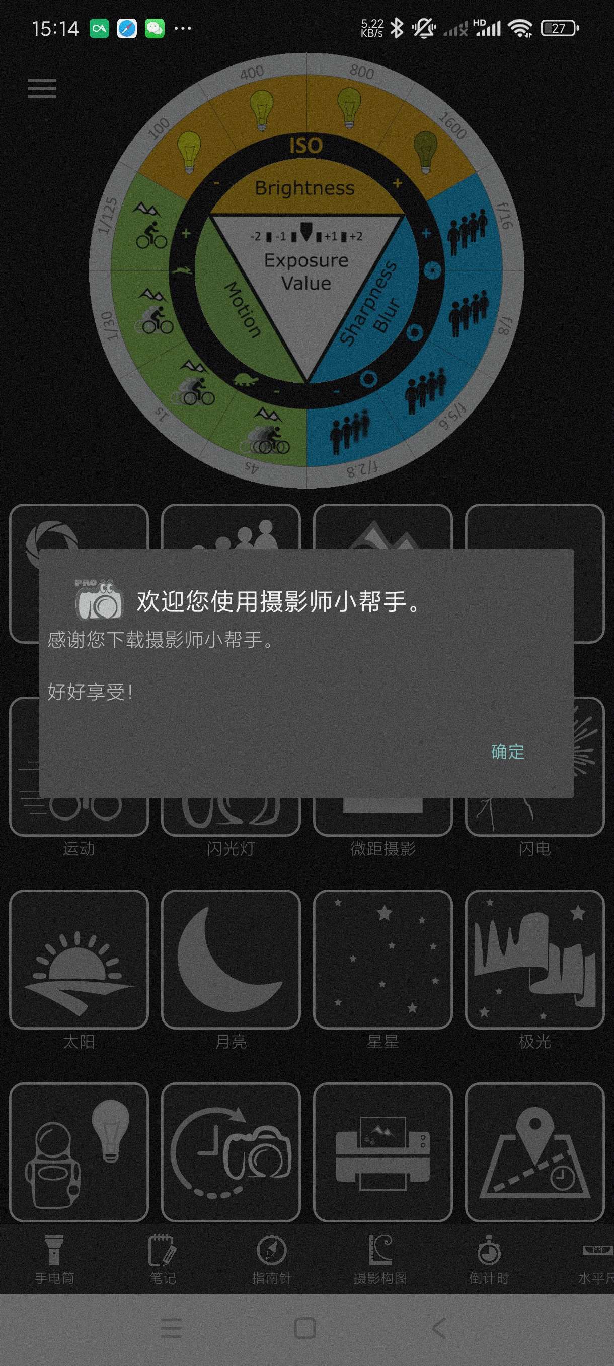 【分享】摄影师助手1.8.0.1🔥调整参数~拍出百万级别大片