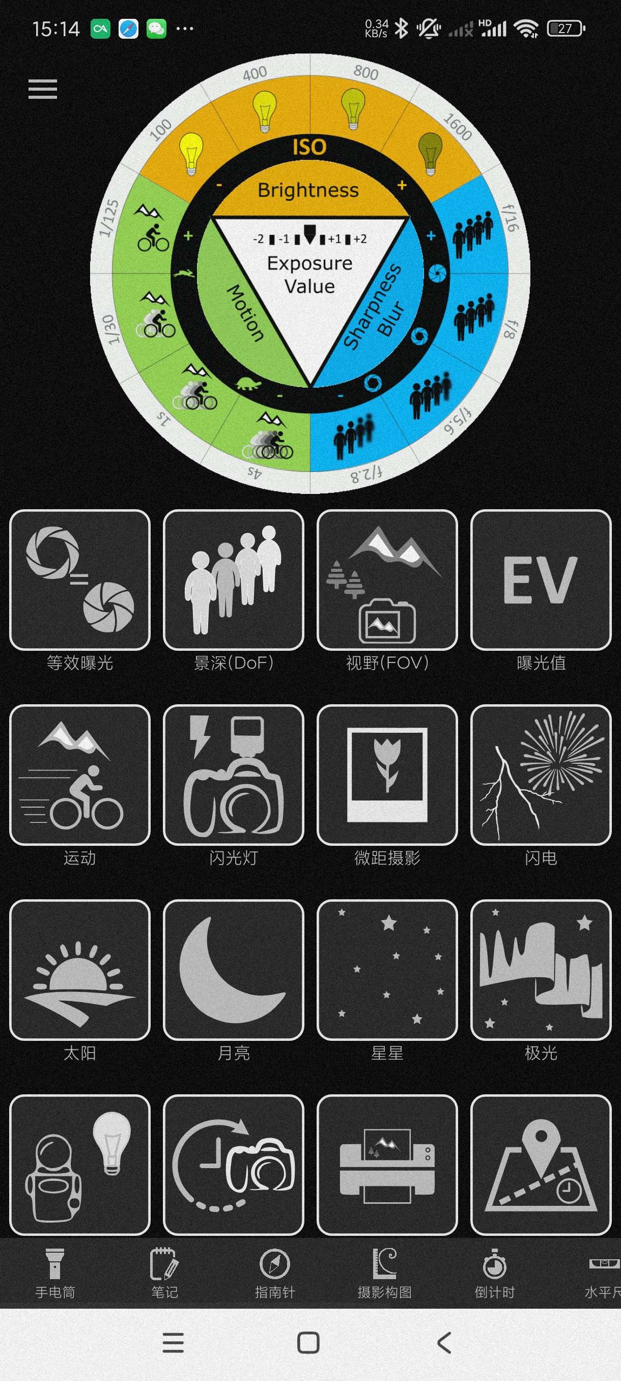 【分享】摄影师助手1.8.0.1🔥调整参数~拍出百万级别大片