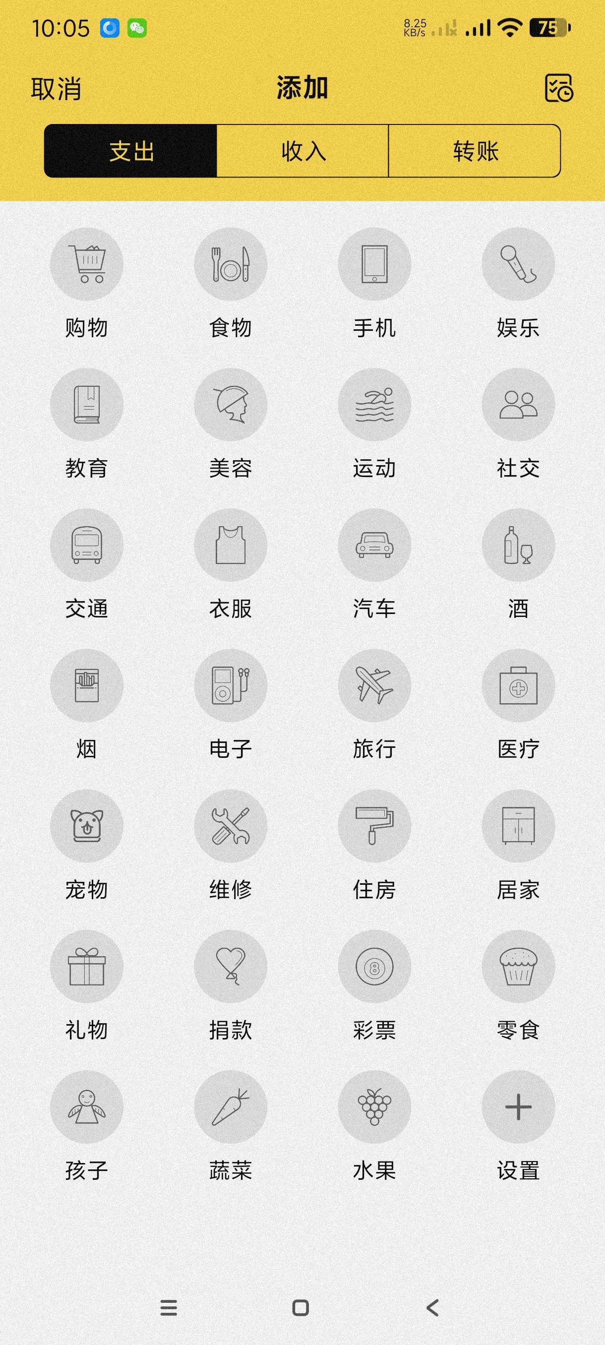 【分享】魔法记账1.1.95🔥最新版记账神器～会员版
