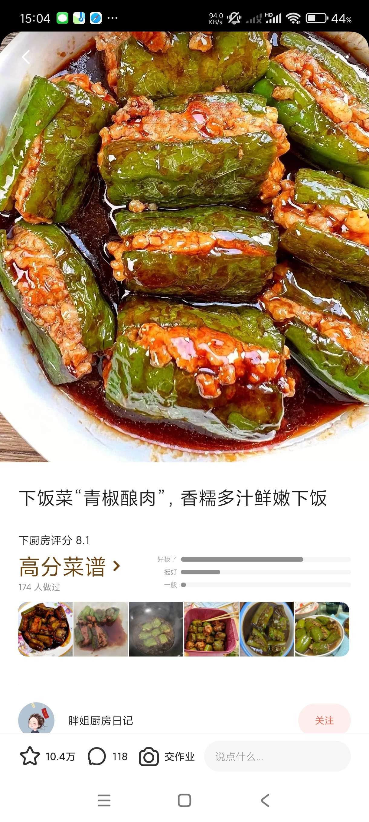 【分享】下厨房8.8.34🔥海量菜谱~手把手教学~傻瓜操作~