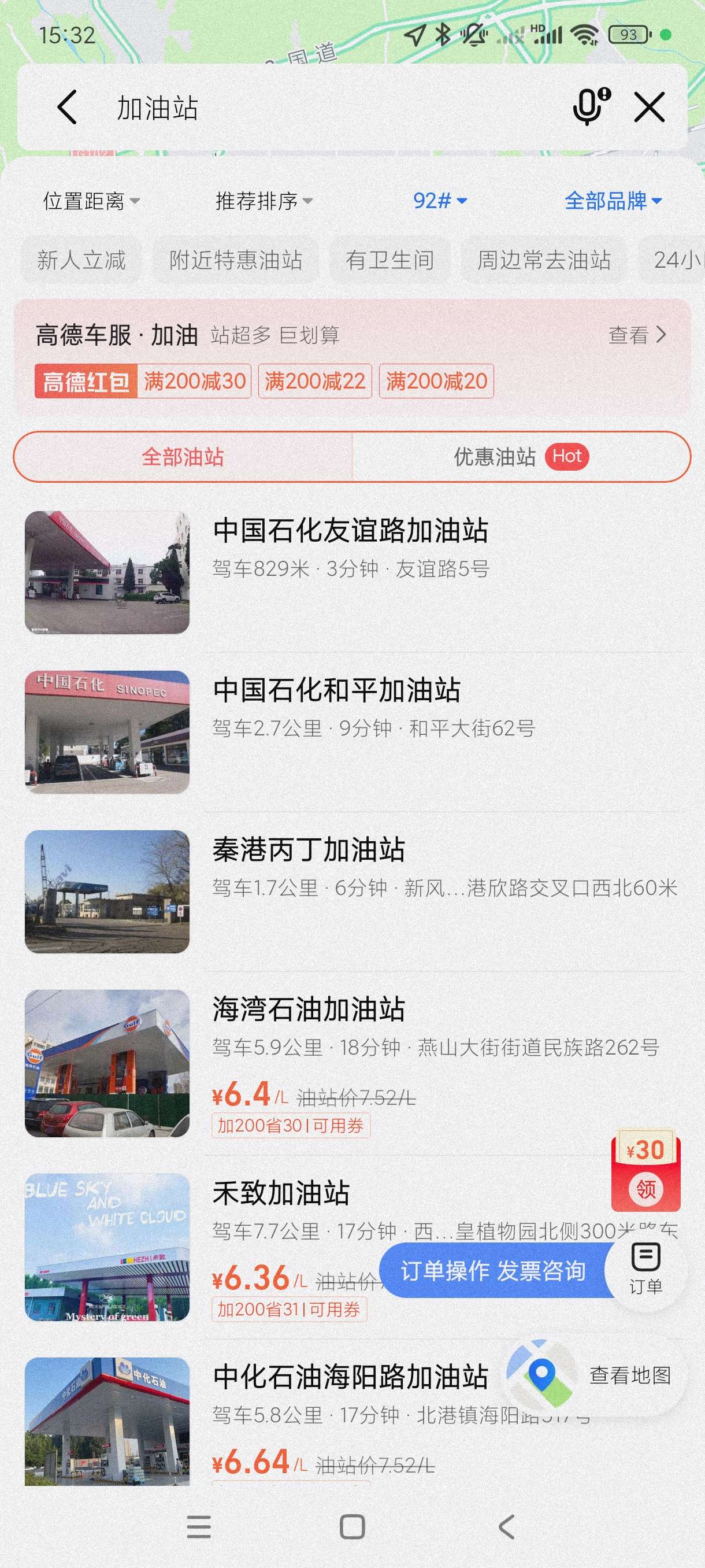 【分享】高德地图15.10.1.2🔥最新地图精简版~去除多余功