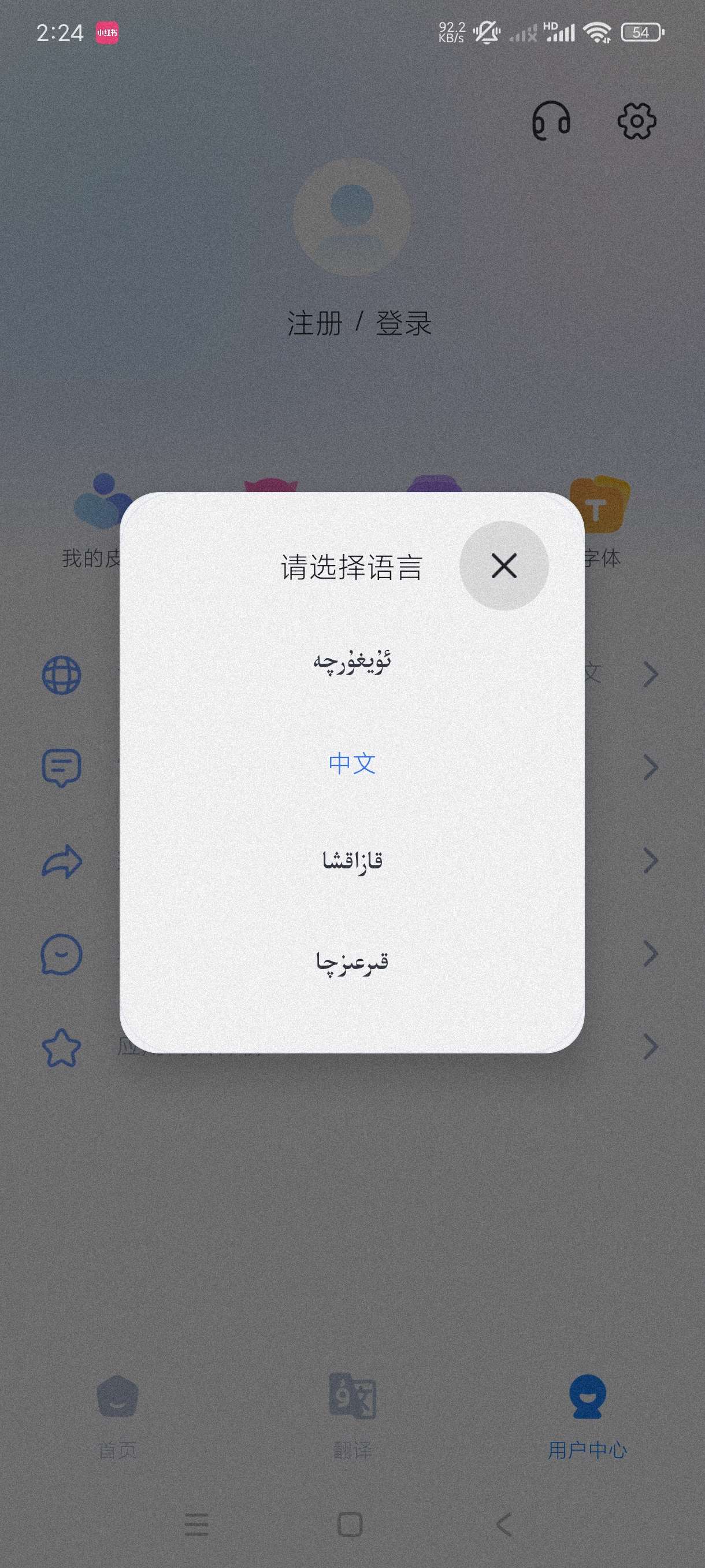 【分享】Nur输入法4.2.5🔥少数民族的输入法~可视频去水印