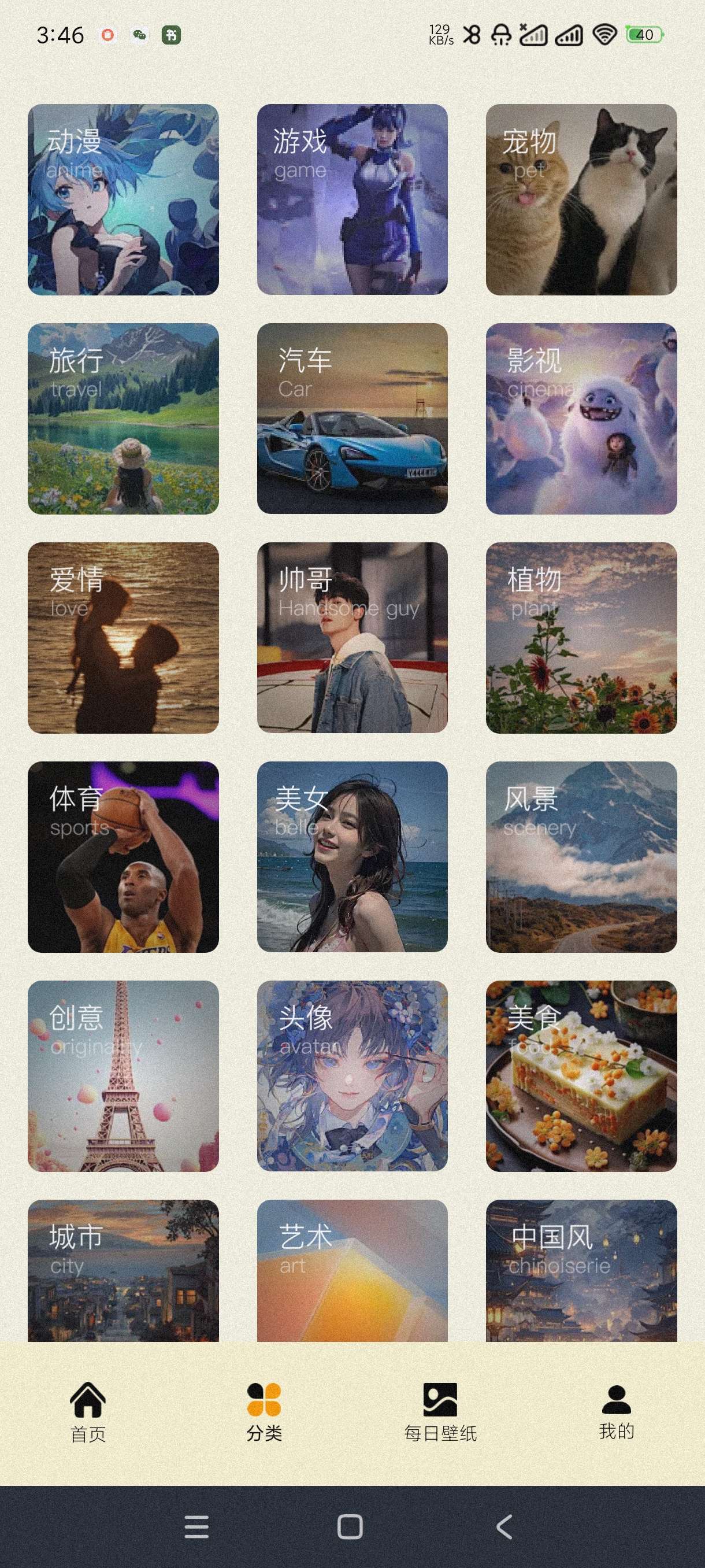 【分享】原耽壁纸2.0🔥海量精品高清壁纸~头像~装机必备~