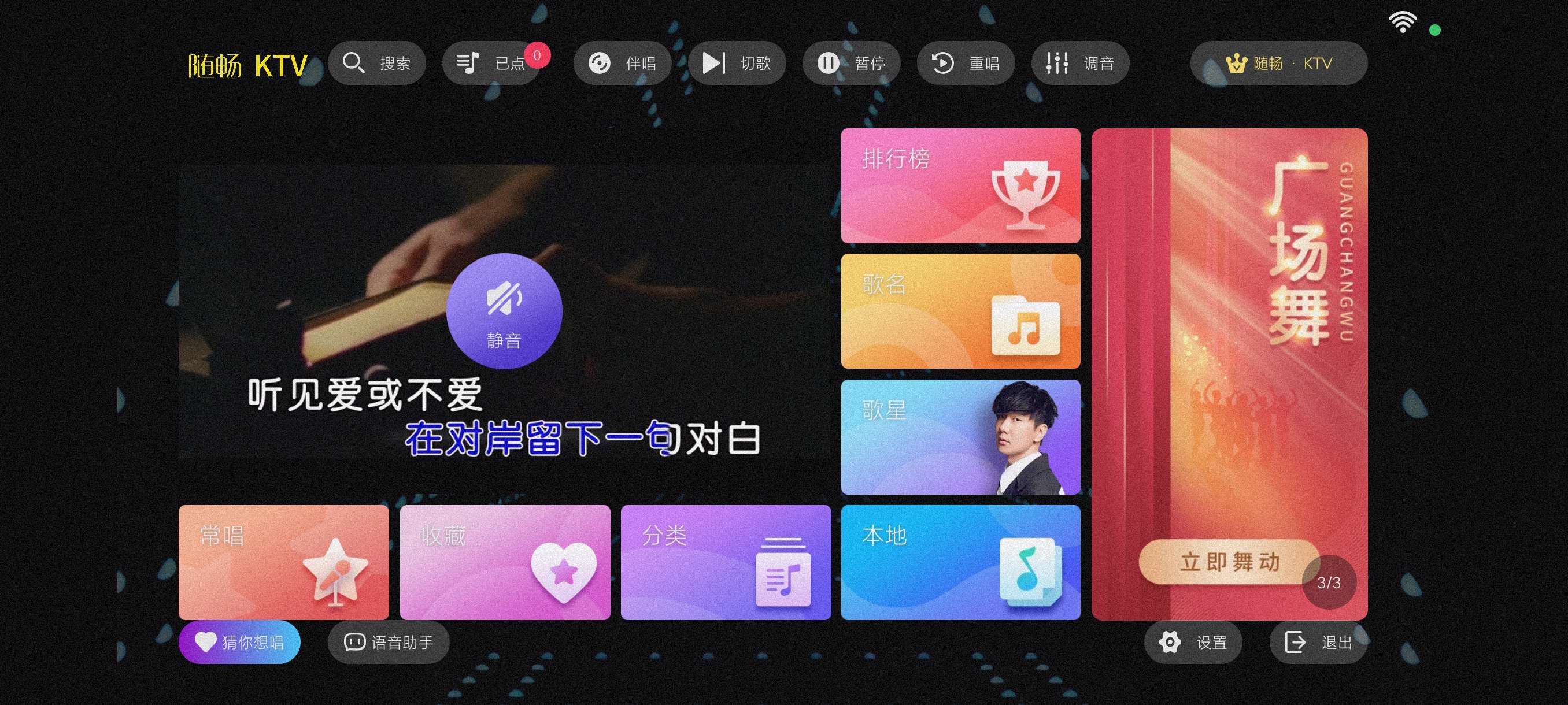 【分享】随畅KTV3.24🔥手机变ktv~随时随地k歌~会员版
