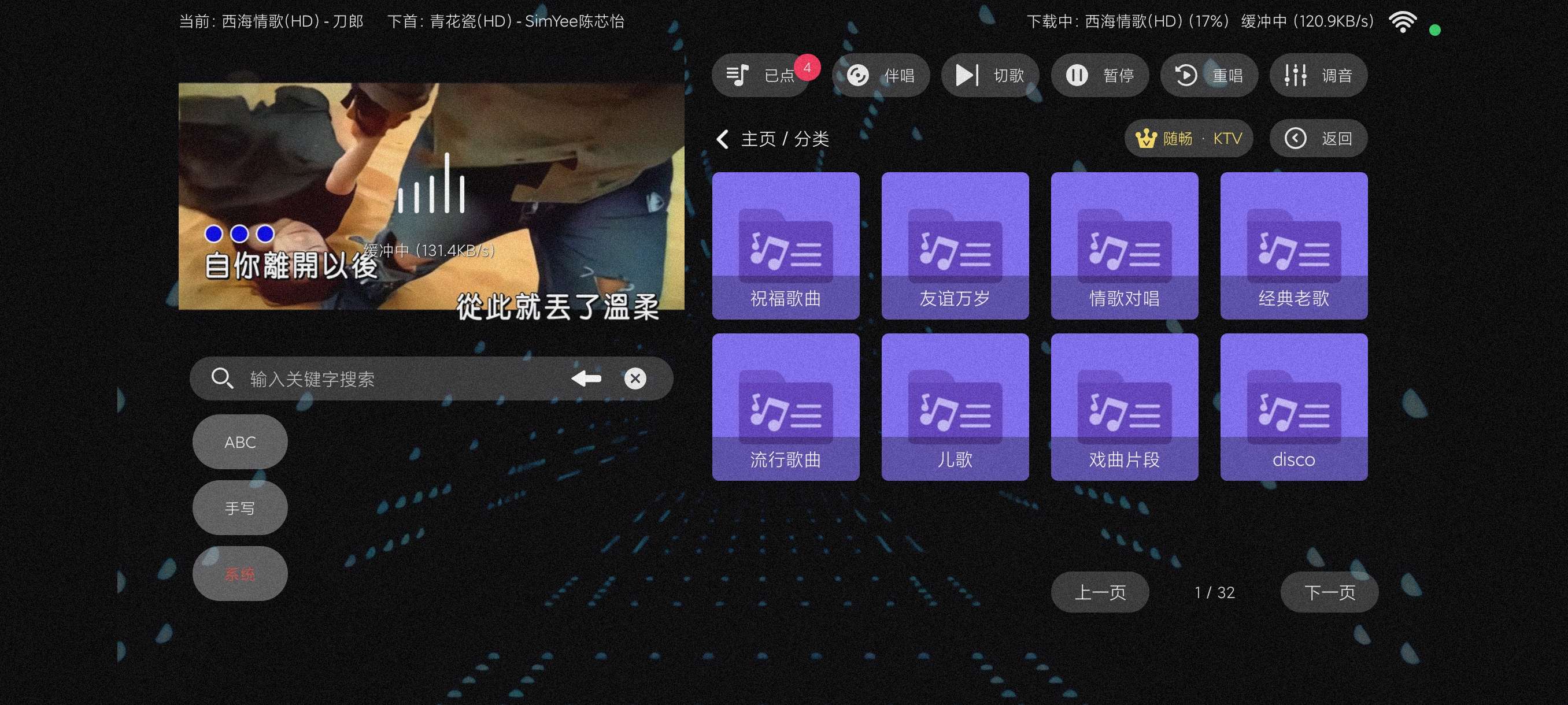 【分享】随畅KTV3.24🔥手机变ktv~随时随地k歌~会员版