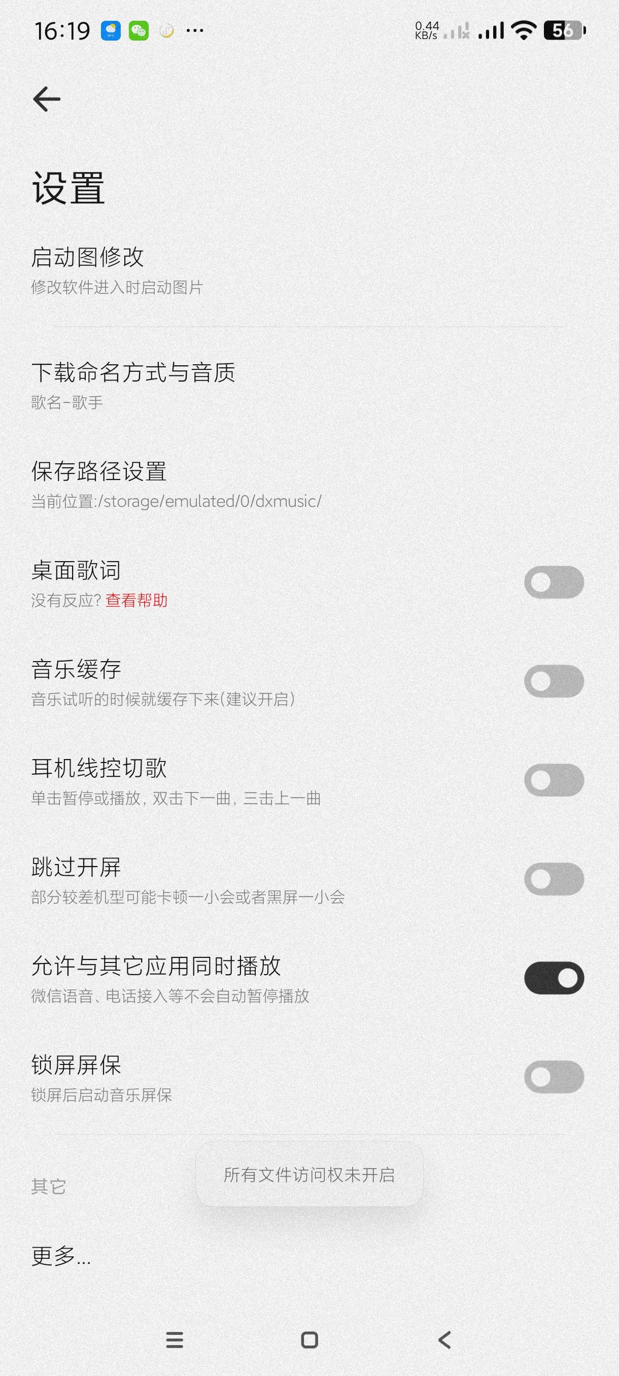 【分享】新音悦适配4.3.4🔥免费听歌神器～可听无损～下载神速