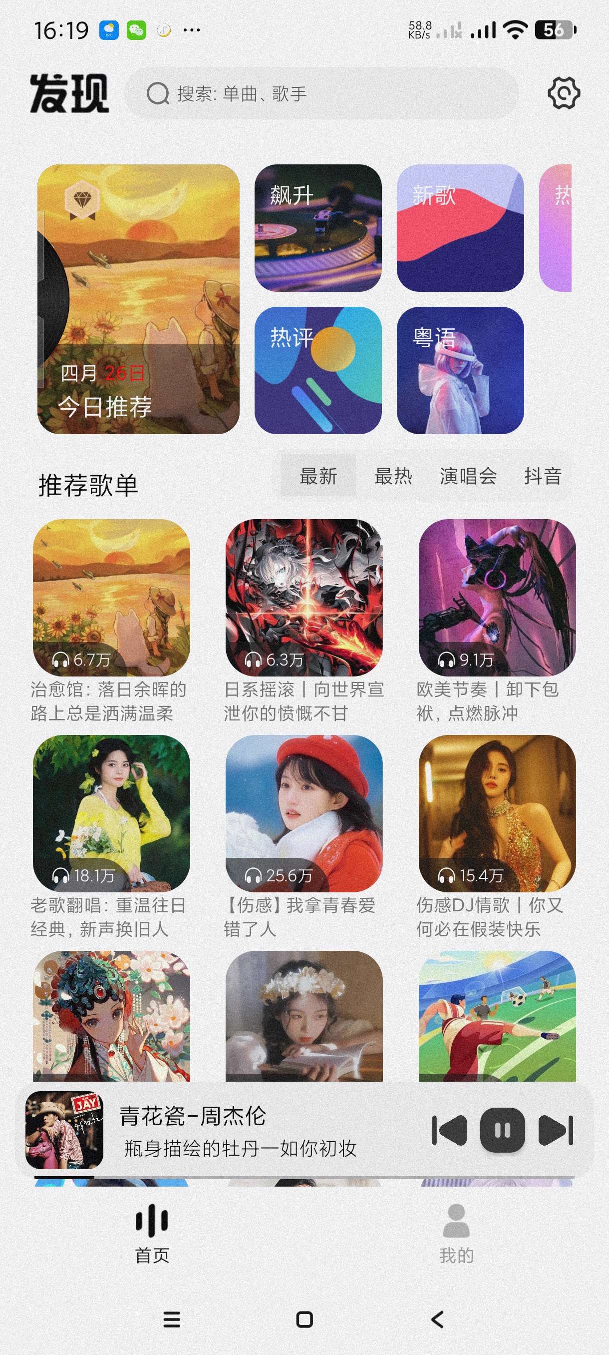 【分享】新音悦适配4.3.4🔥免费听歌神器～可听无损～下载神速