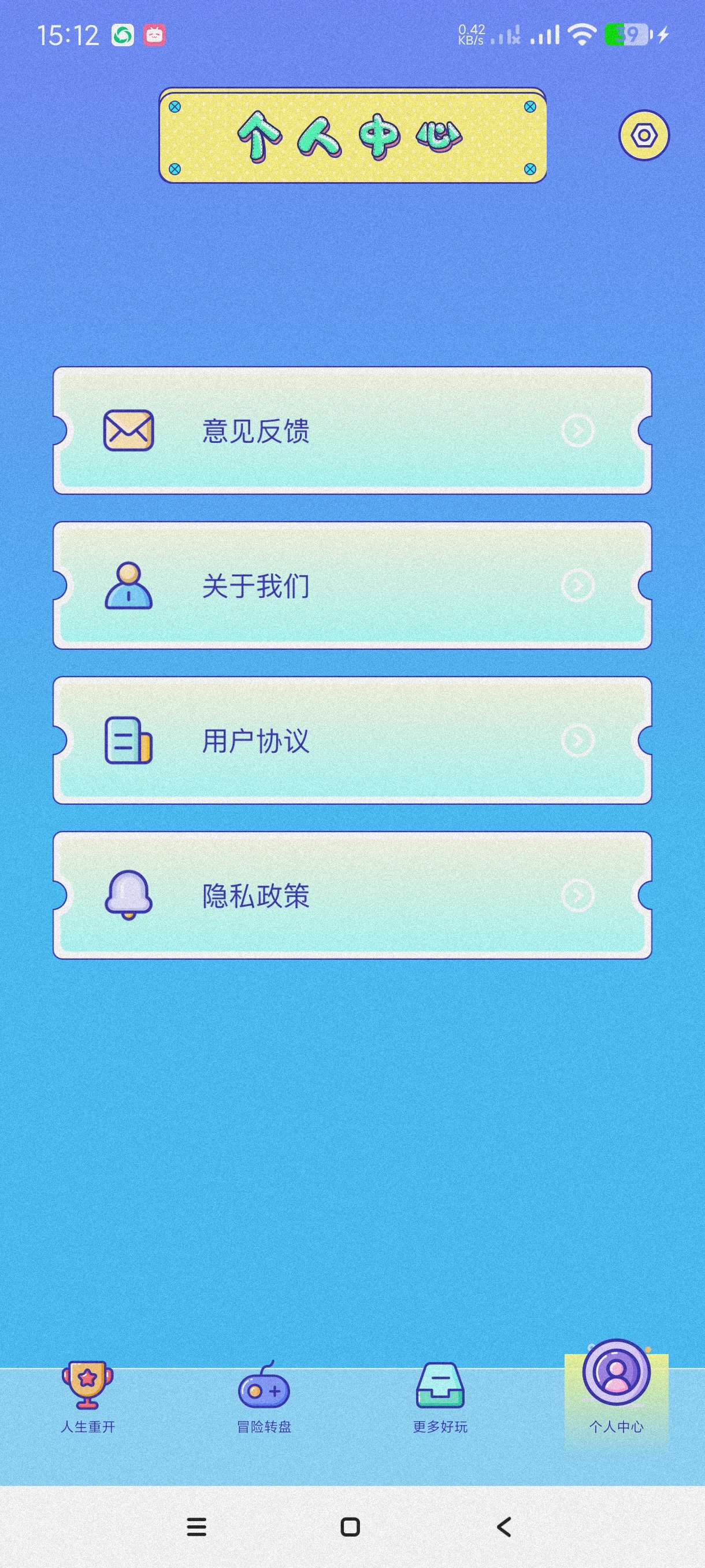 【分享】gba模拟器1.1🔥体验人生模拟器~内置多种实用工具
