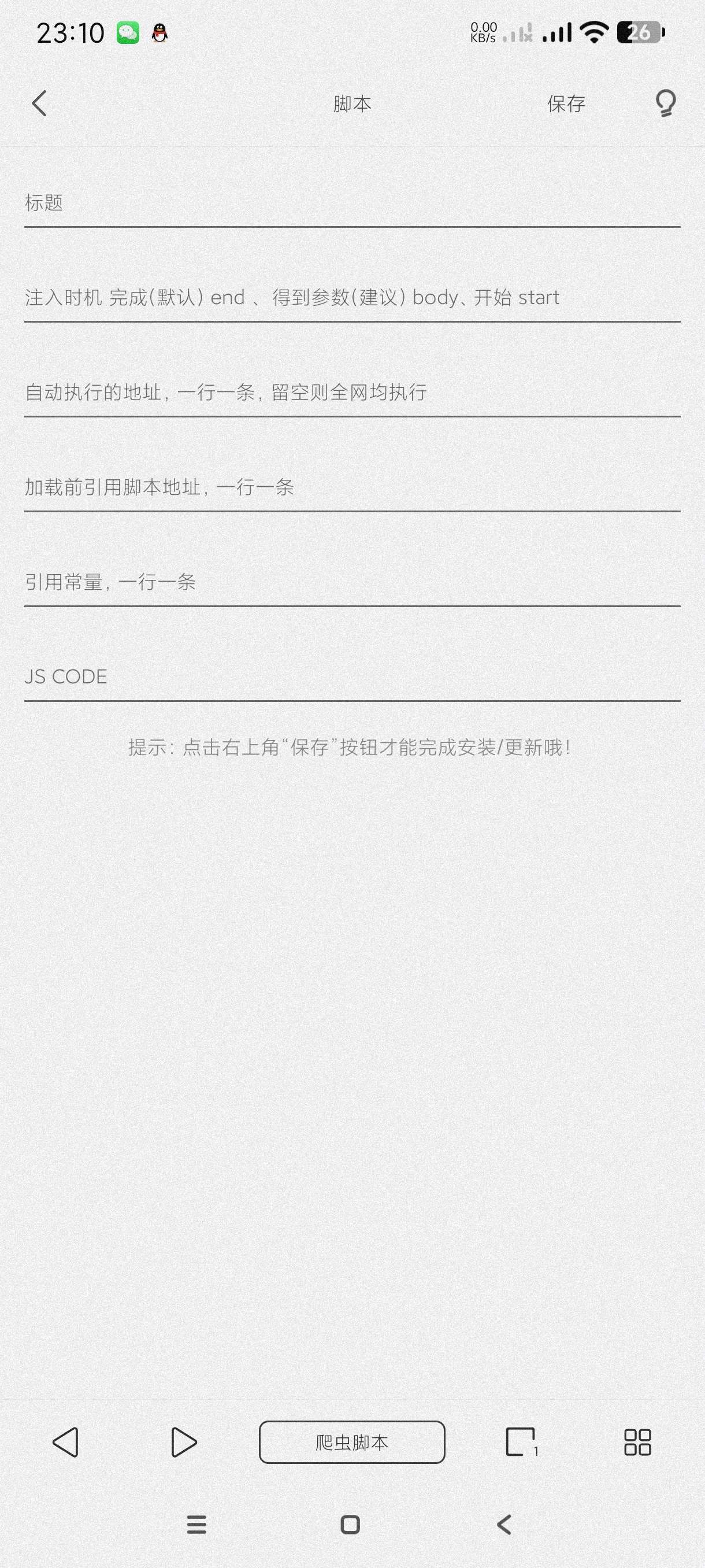 【分享】油猴浏览器5.13.3🔥可用脚本~自动拦截广告~等功能