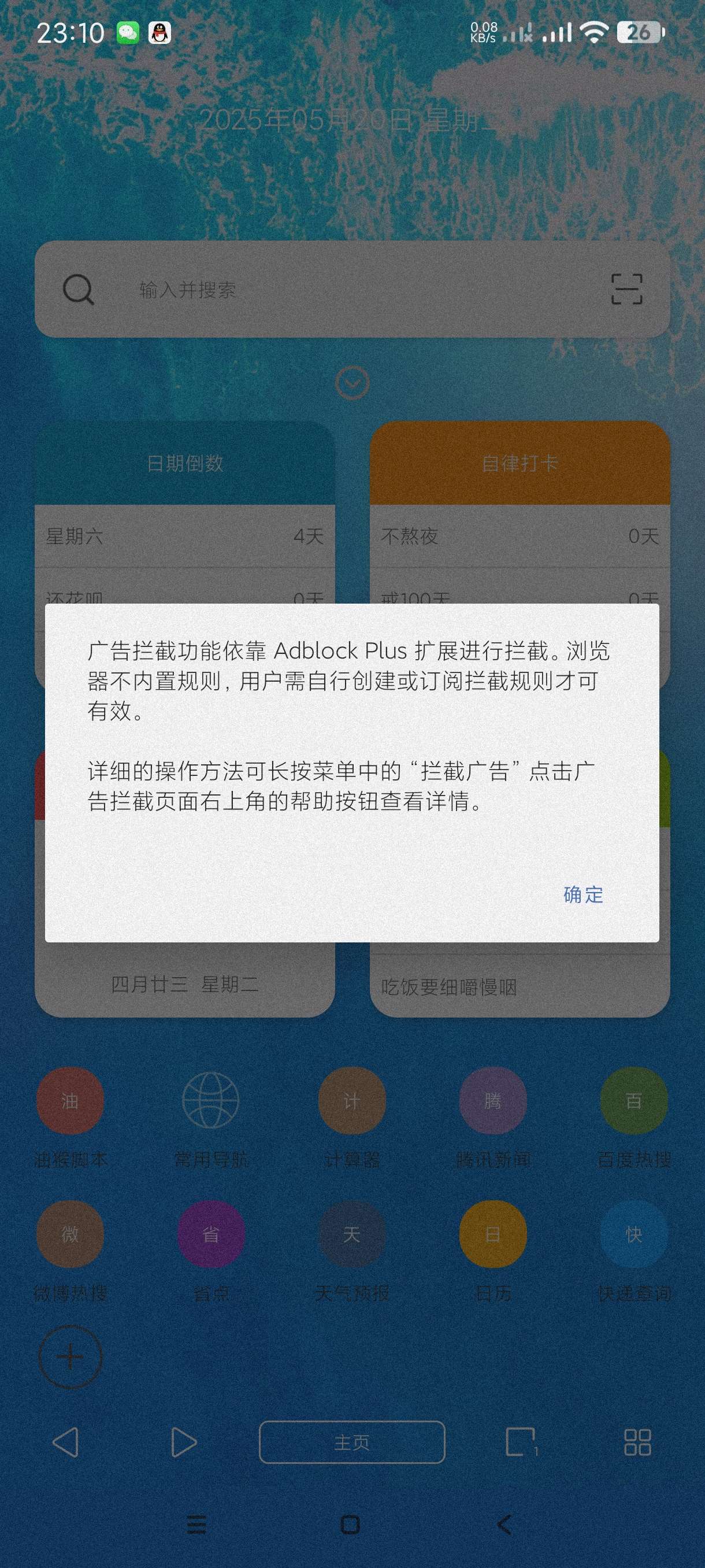【分享】油猴浏览器5.13.3🔥可用脚本~自动拦截广告~等功能