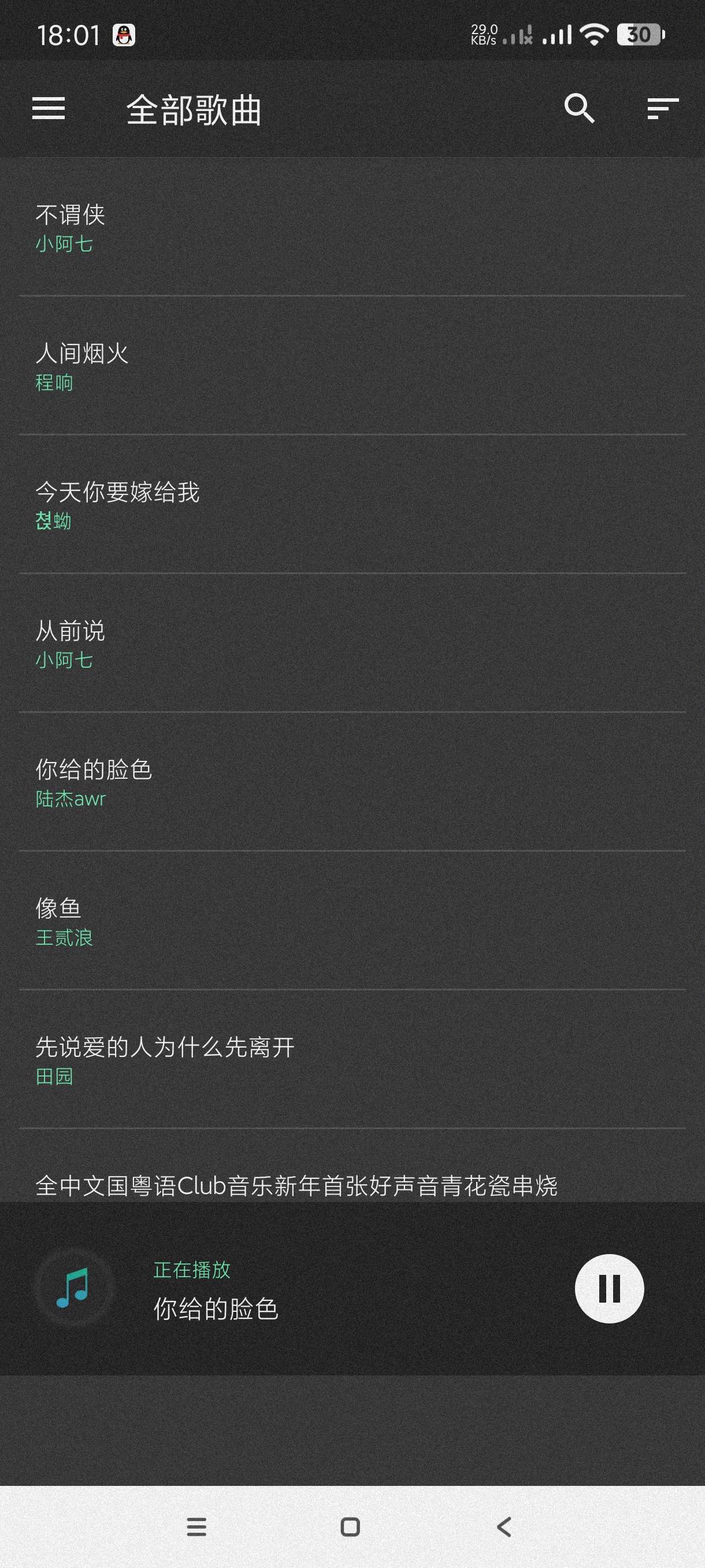 【分享】音效增强大师7.0🔥提升音质~改善手机扬声器