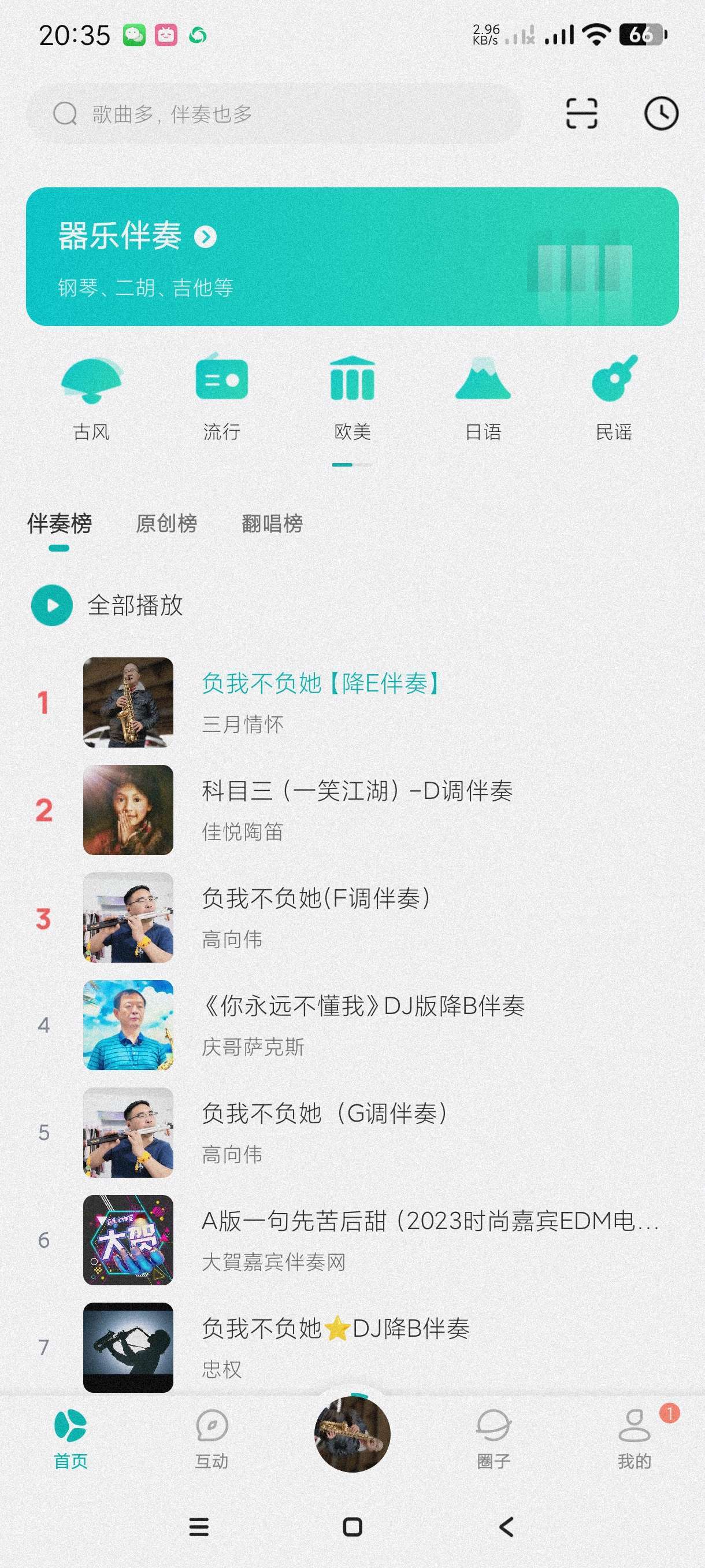 【分享】5sing音乐6.10.91🔥著名音乐平台~