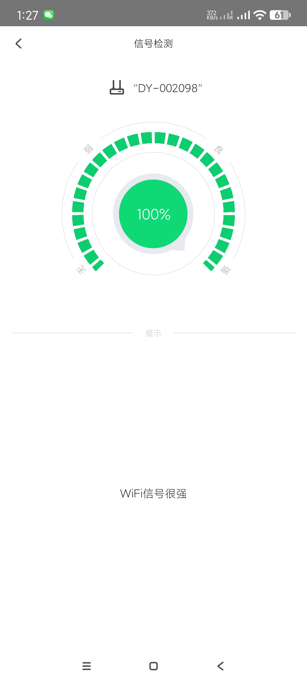 【分享】万能wifi神器3.10.8🔥一键链接~检测~加速~