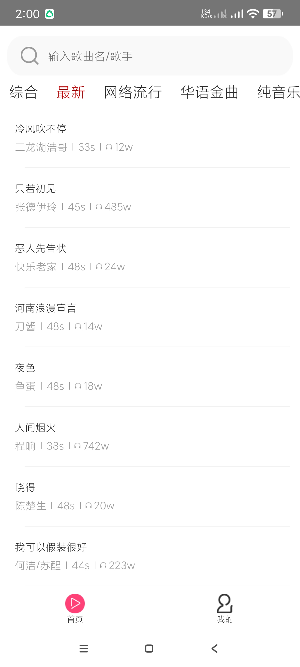 【分享】多多铃声7.6🔥海量铃声~纯音乐~DJ~网络歌曲~纯净