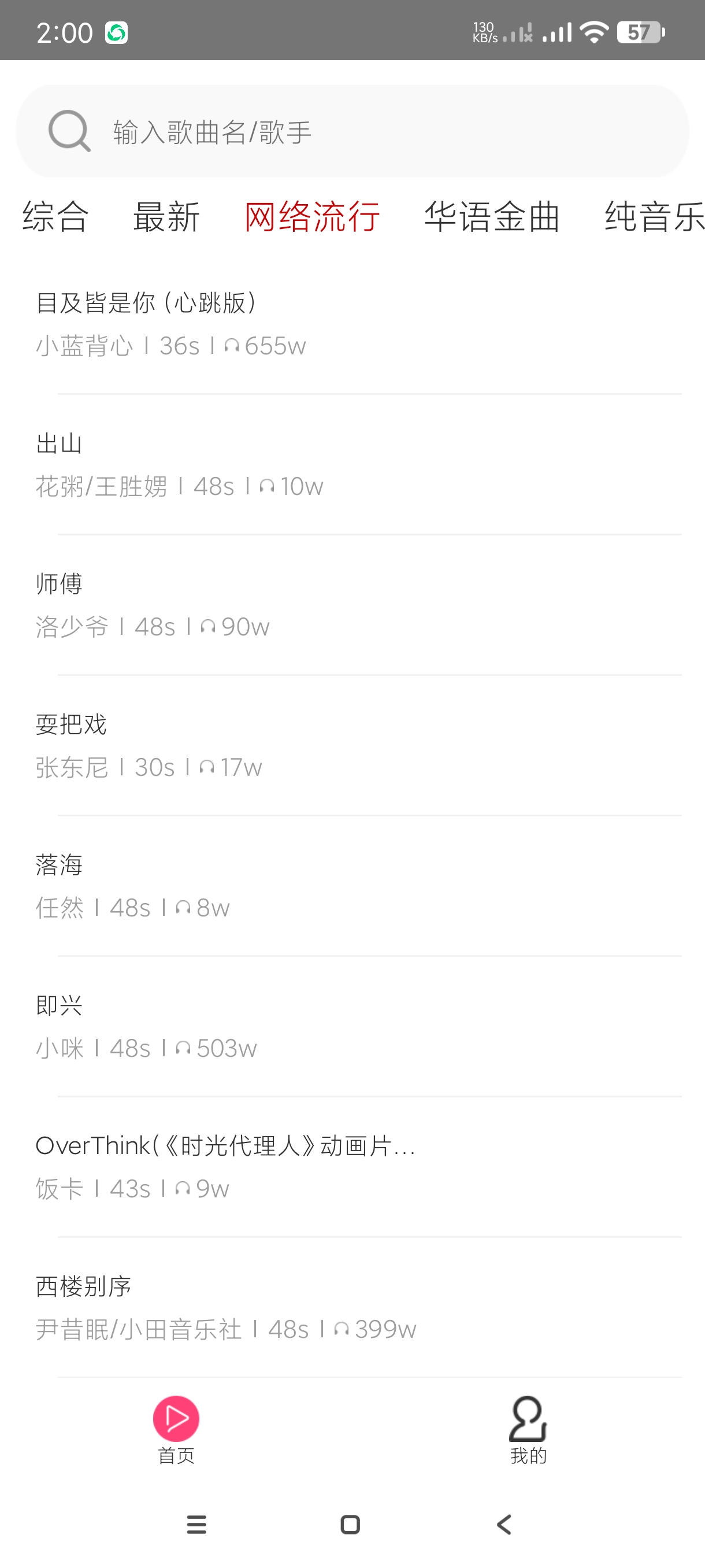 【分享】多多铃声7.6🔥海量铃声~纯音乐~DJ~网络歌曲~纯净