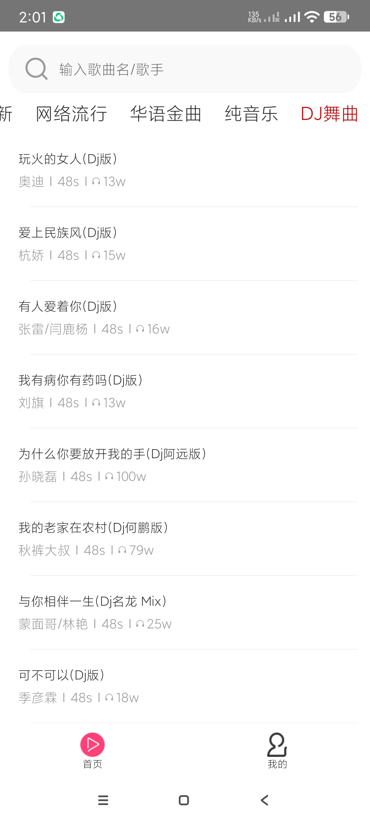 【分享】多多铃声7.6🔥海量铃声~纯音乐~DJ~网络歌曲~纯净