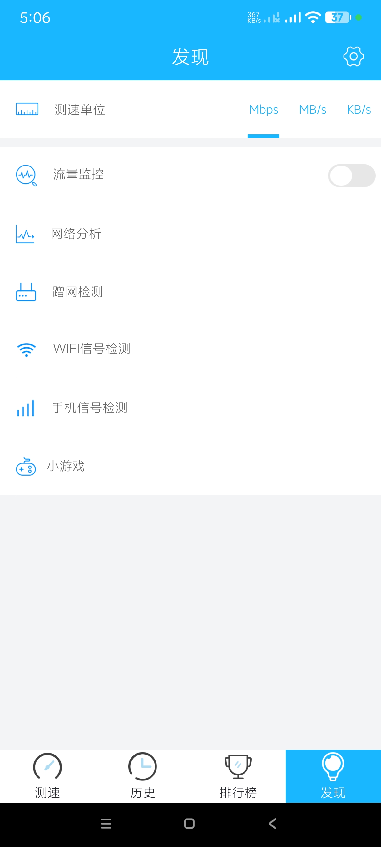 【分享】网络测速精灵1.0.1🔥一键测速~可全国pk~纯净无广