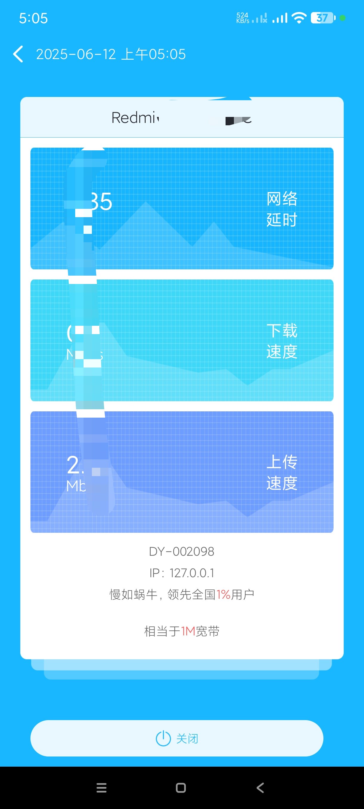 【分享】网络测速精灵1.0.1🔥一键测速~可全国pk~纯净无广