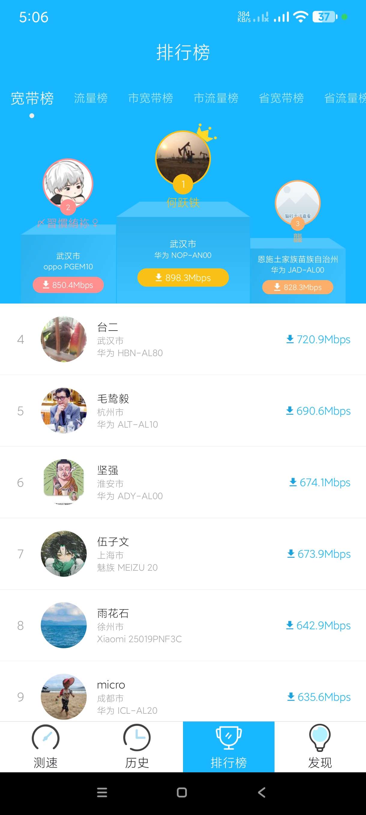 【分享】网络测速精灵1.0.1🔥一键测速~可全国pk~纯净无广