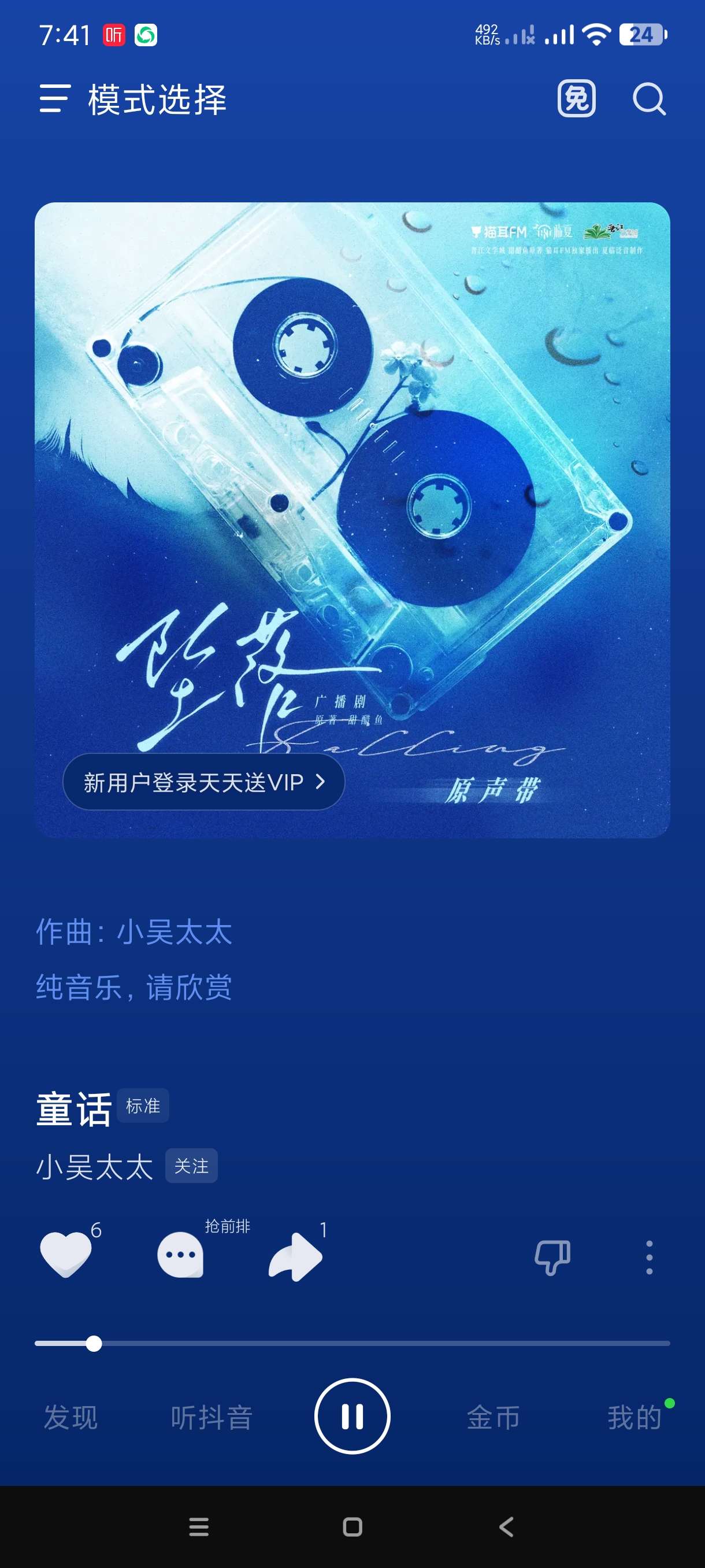【分享】汽水音乐15.1🔥最新版音乐神器~老牌神器