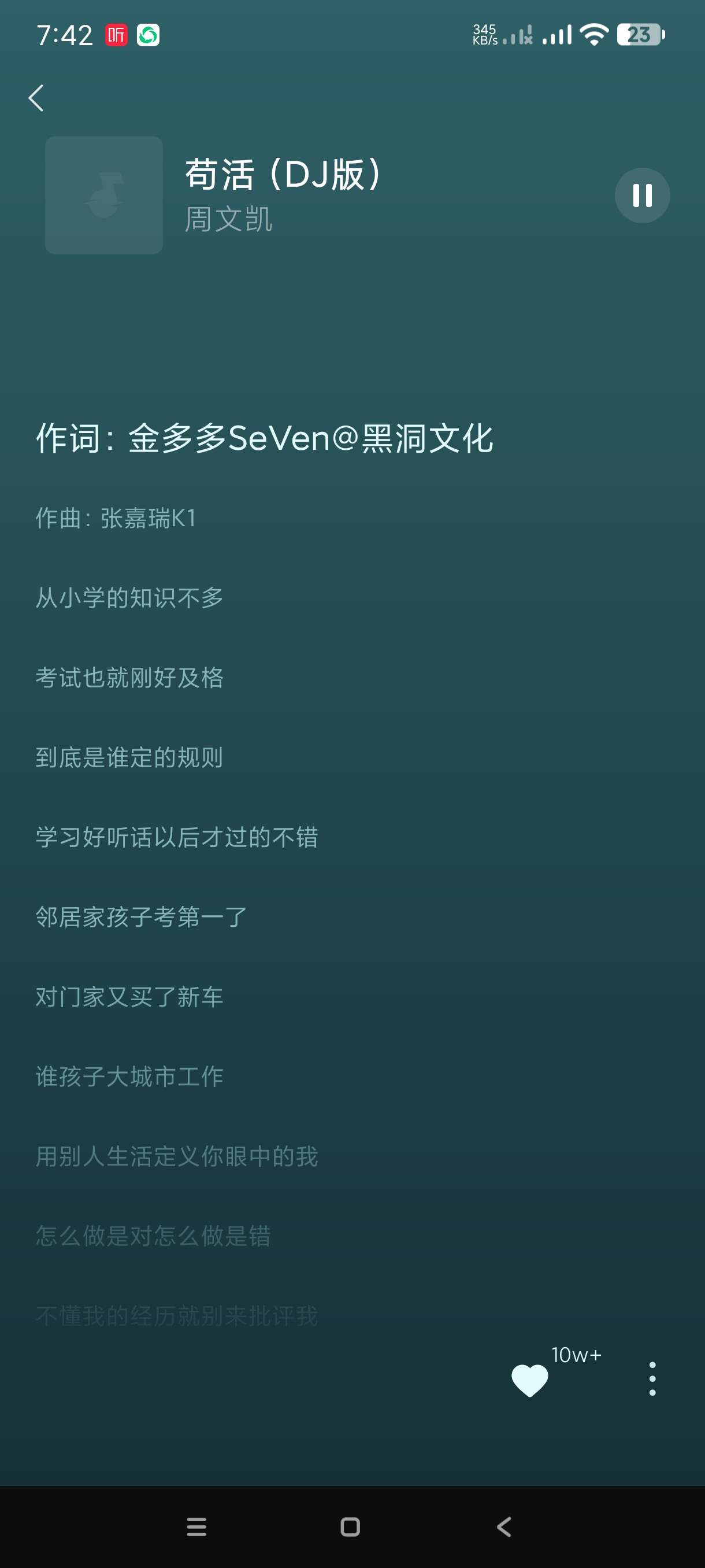 【分享】汽水音乐15.1🔥最新版音乐神器~老牌神器