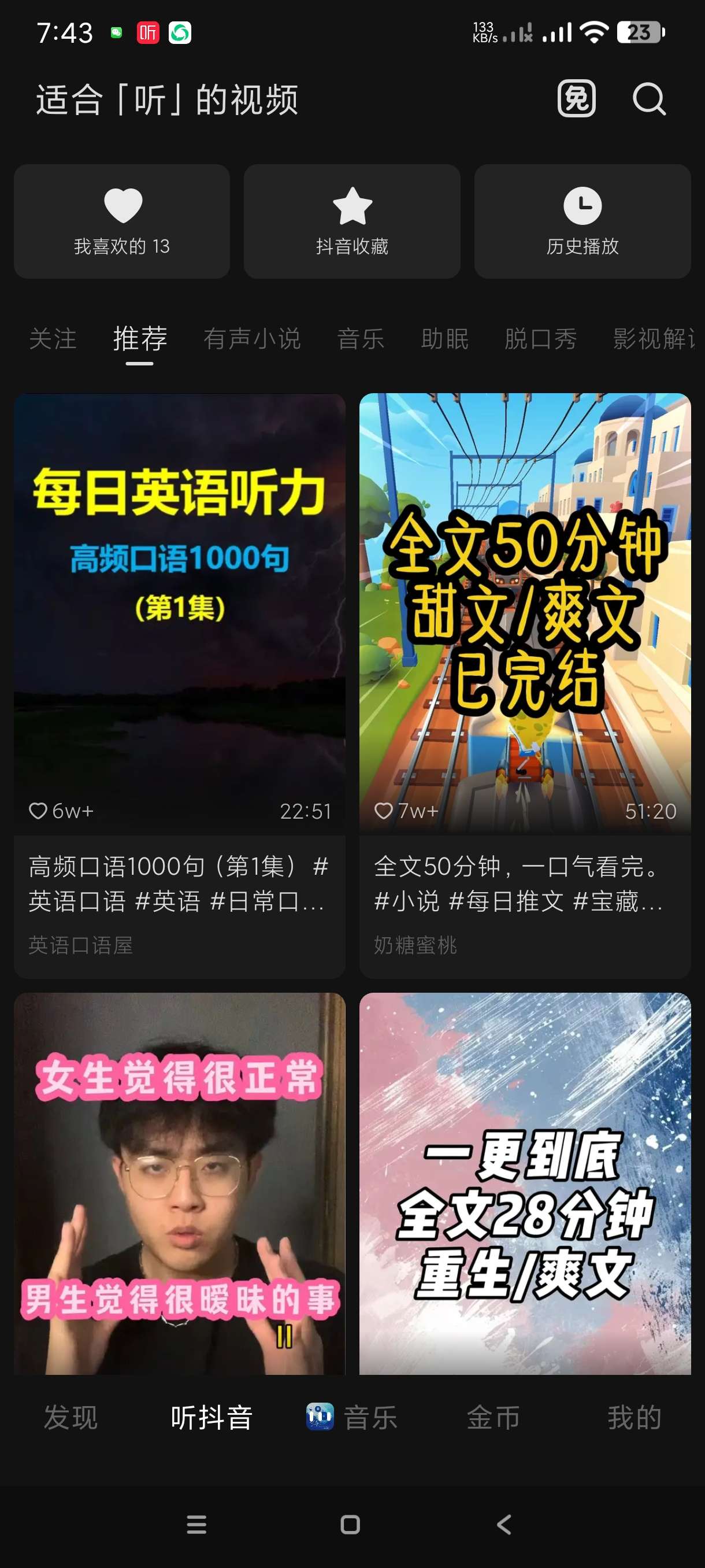 【分享】汽水音乐15.1🔥最新版音乐神器~老牌神器